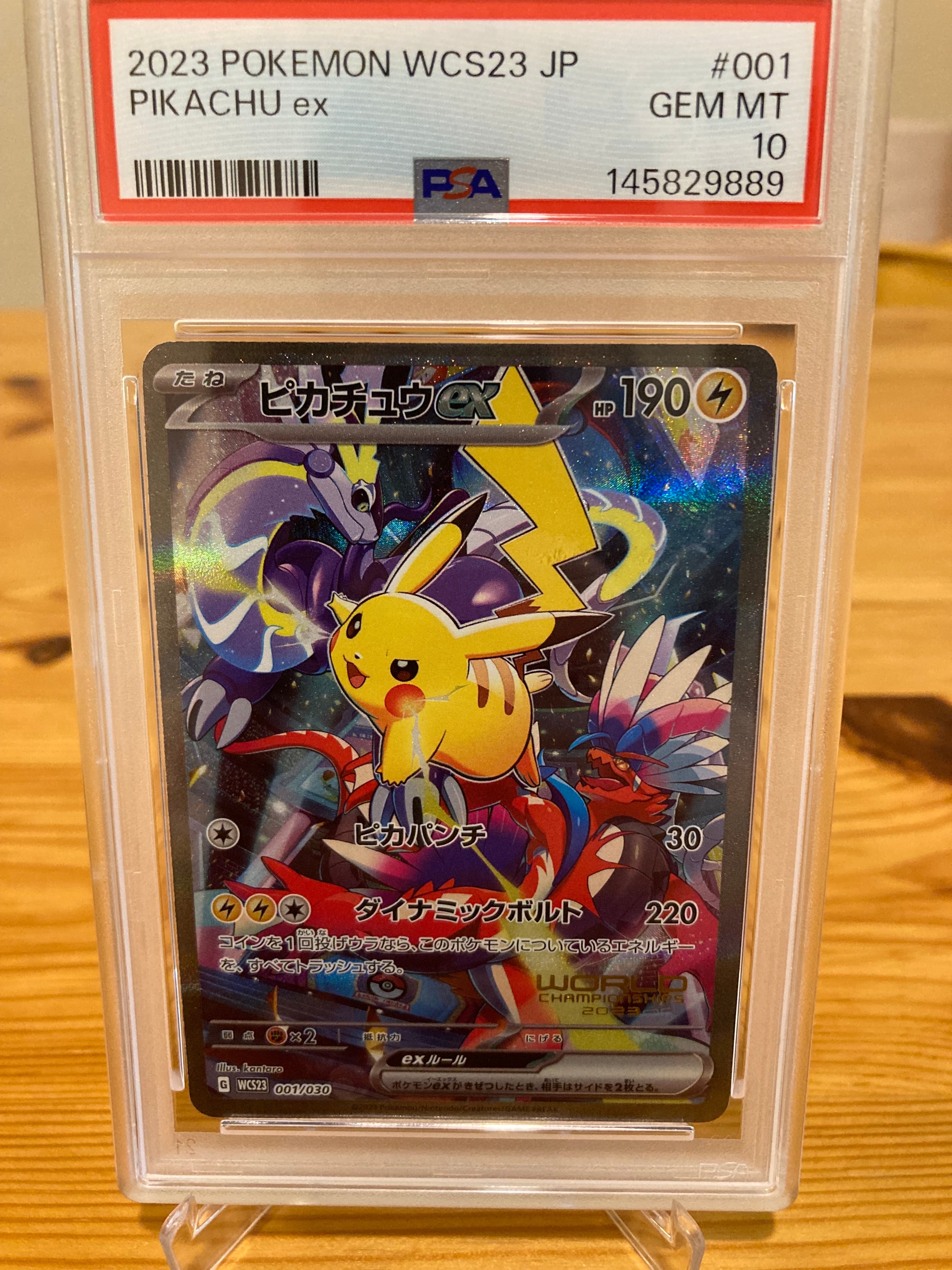ピカチュウex [WCS23 001/030](ポケモンワールドチャンピオンシップス2023横浜 記念デッキ「ピカチュウ」)