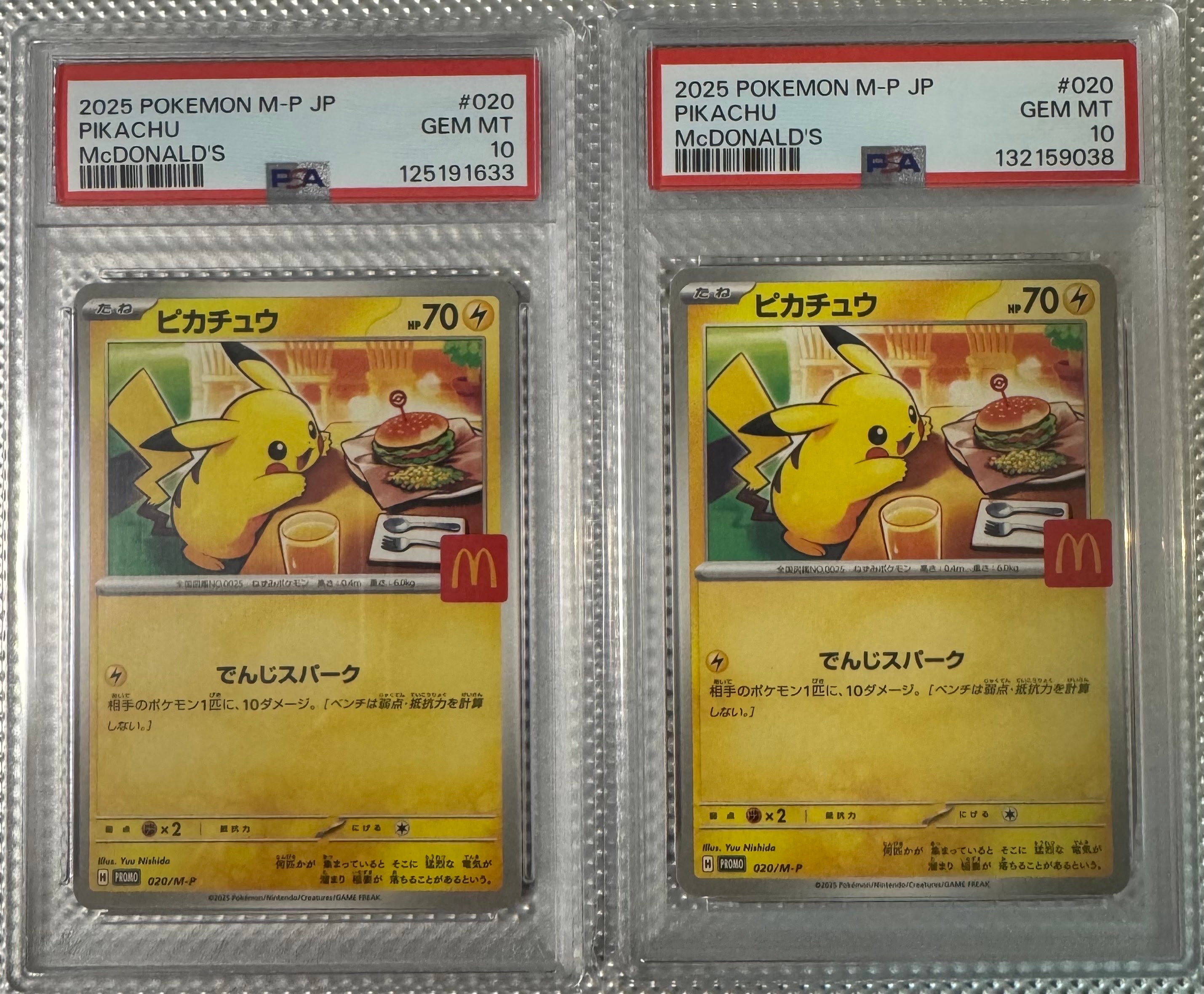 ピカチュウ P [M-P 020](プロモカードパック「マクドナルド ハッピーセット2025」)