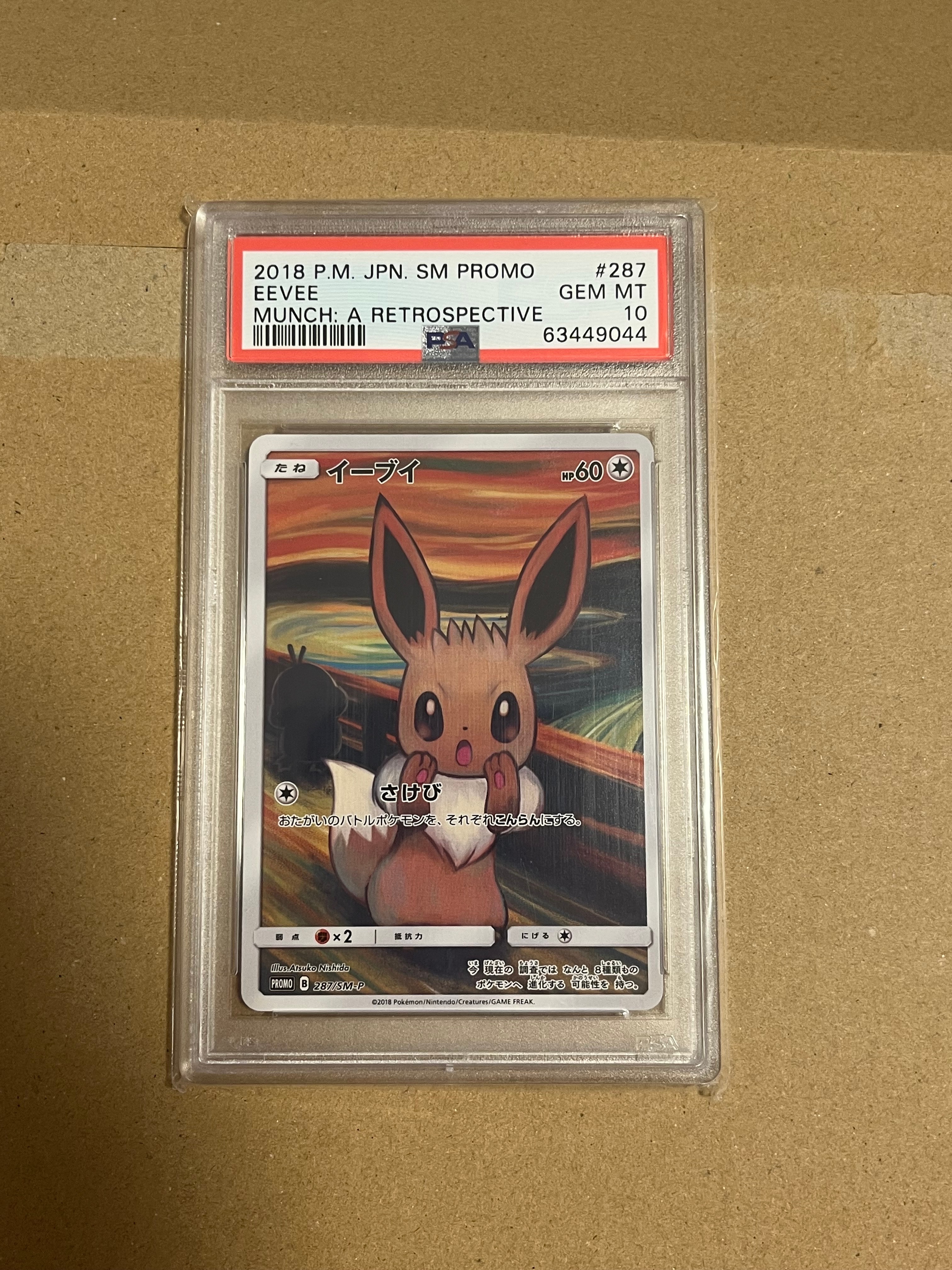 PSA10】イーブイ ムンク展: プロモ[SM-P 287](プロモーションカード