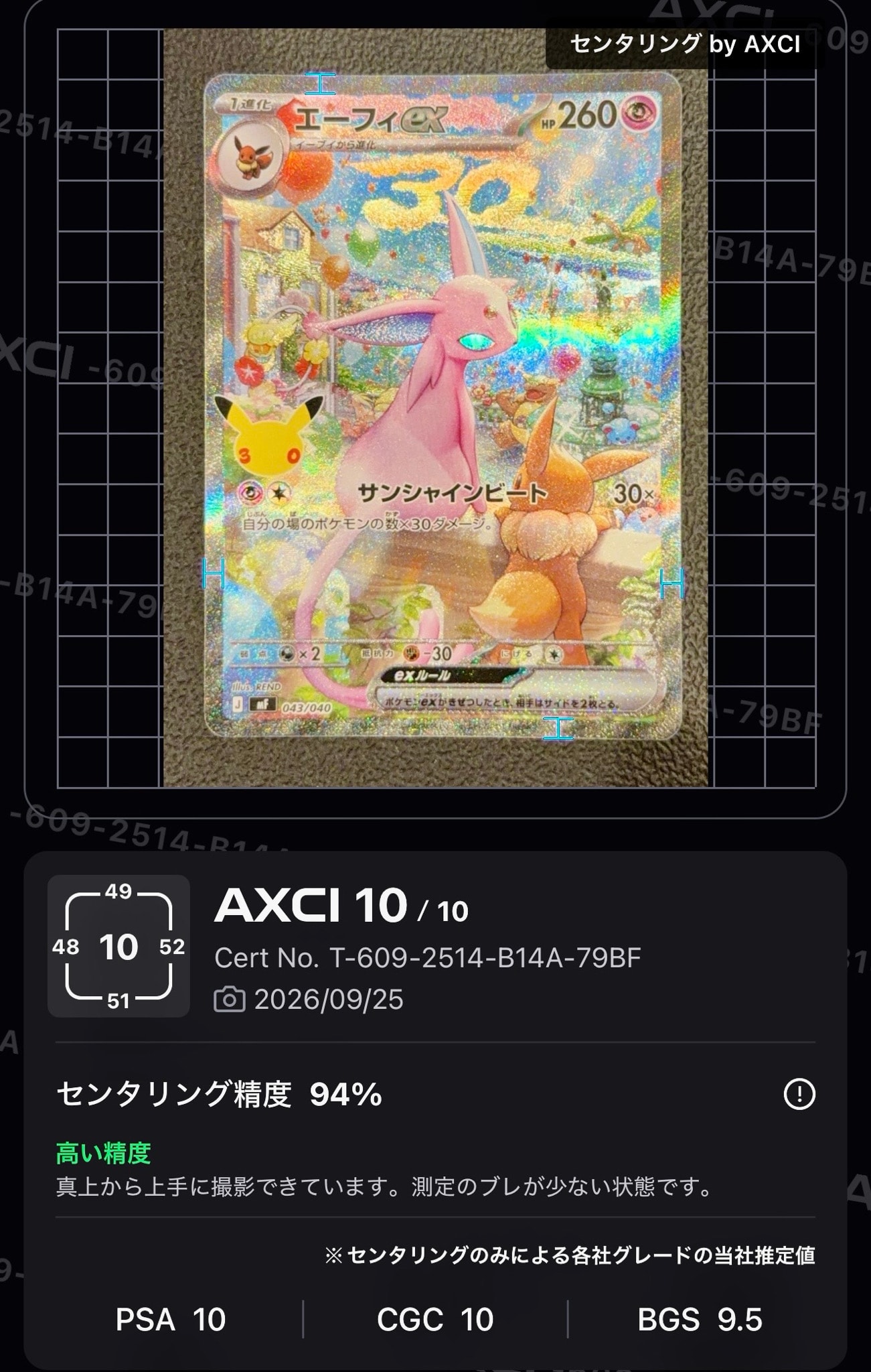 B（小さなキズ/ソリがある品）】エーフィex SAR仕様 [MF 043/040](構築