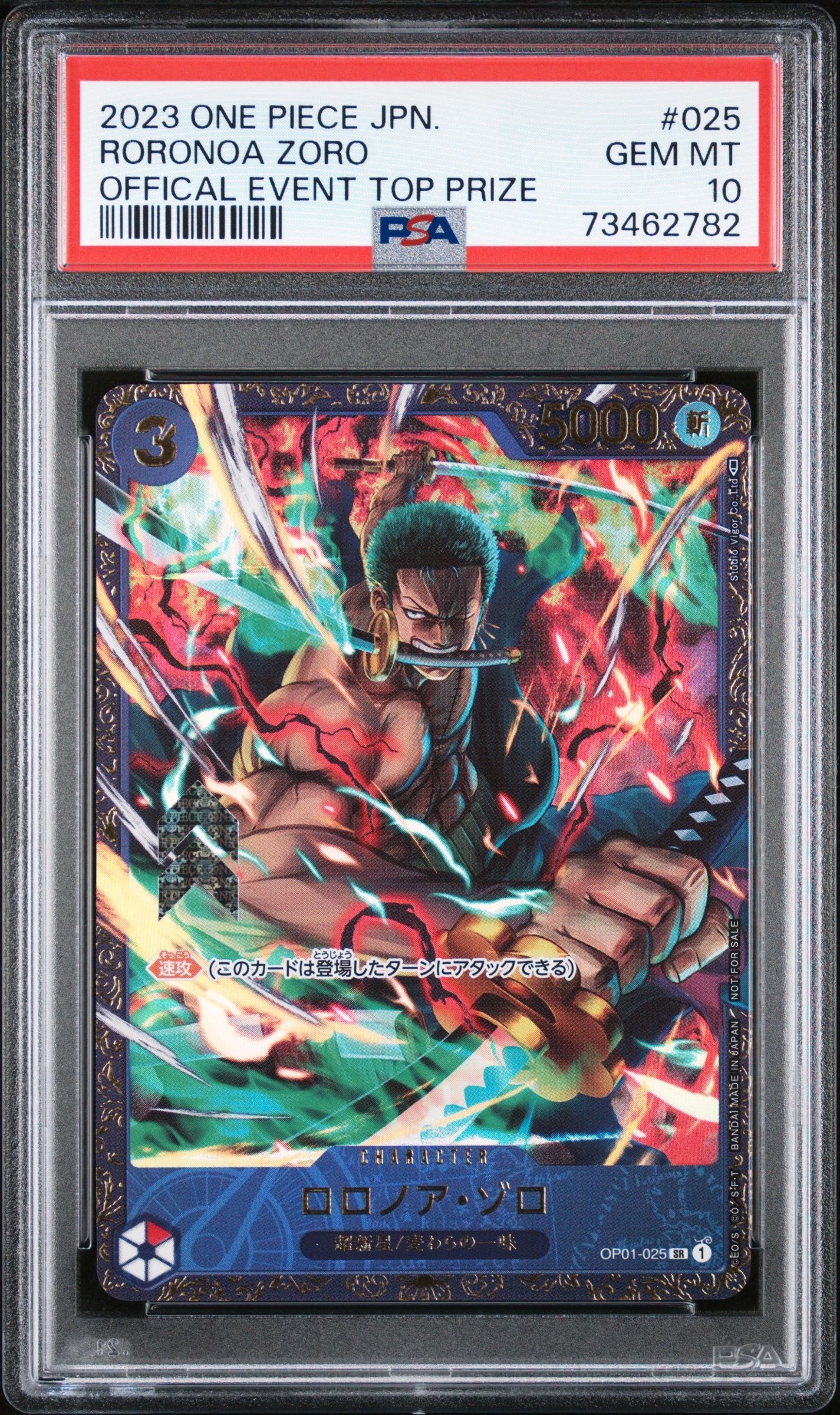 ロロノア・ゾロ SR [OP01-025] (フラッグシップバトル記念品)