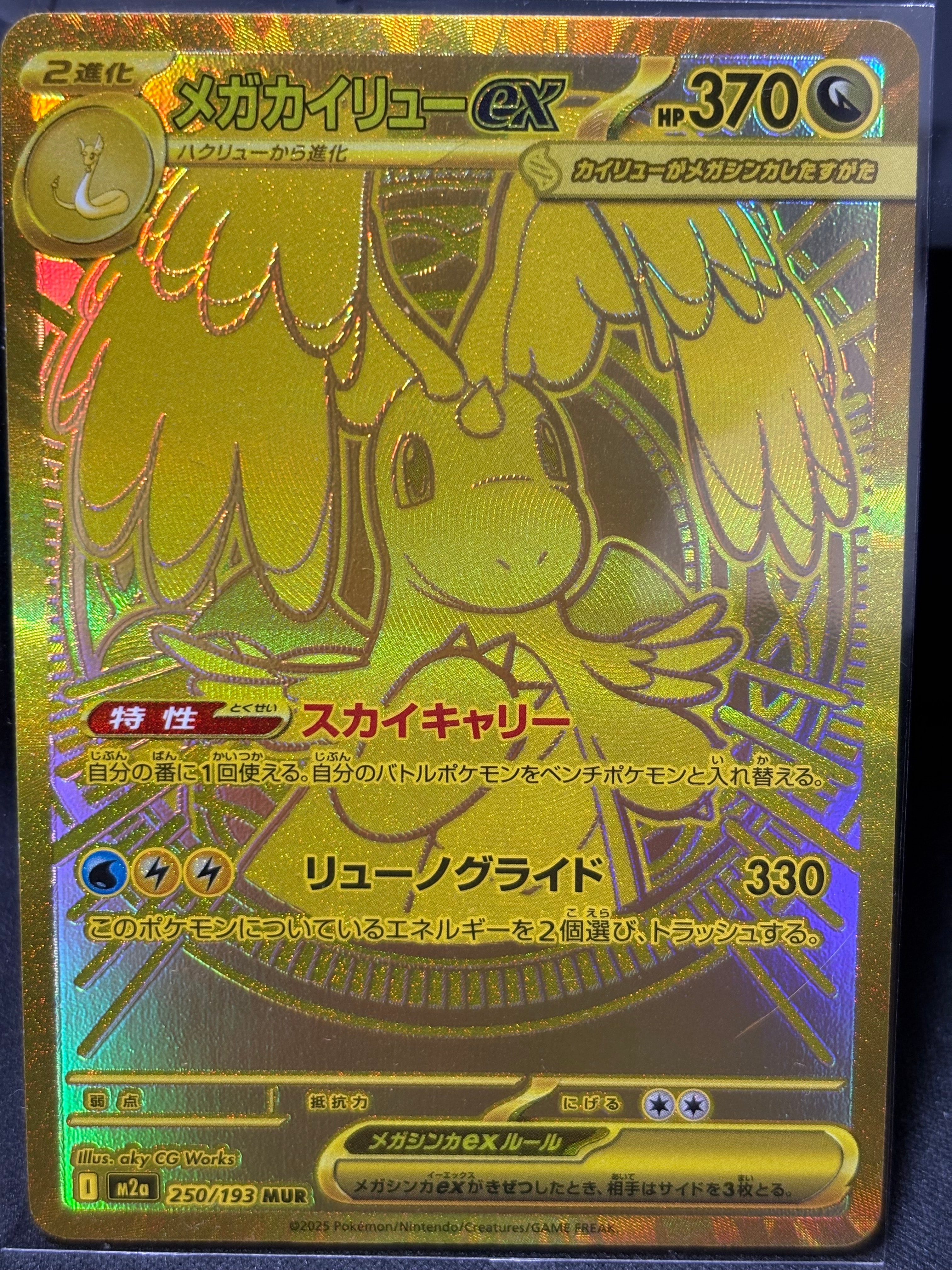 カイ SR[S10P 077/067](拡張パック「スペースジャグラー」)の新品/中古