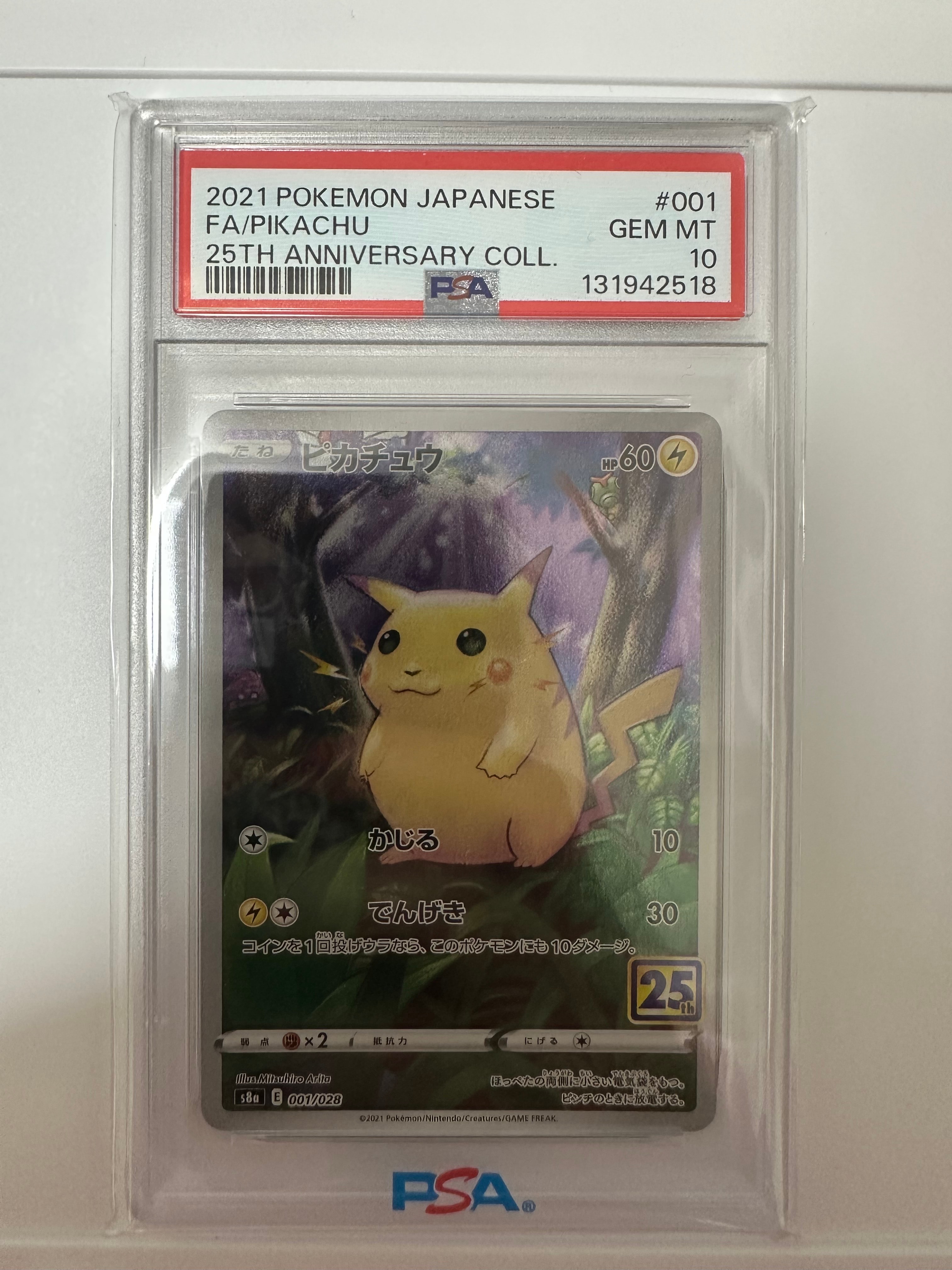 ピカチュウ [s8a 001/028](拡張パック「25th アニバーサリーコレクション」)