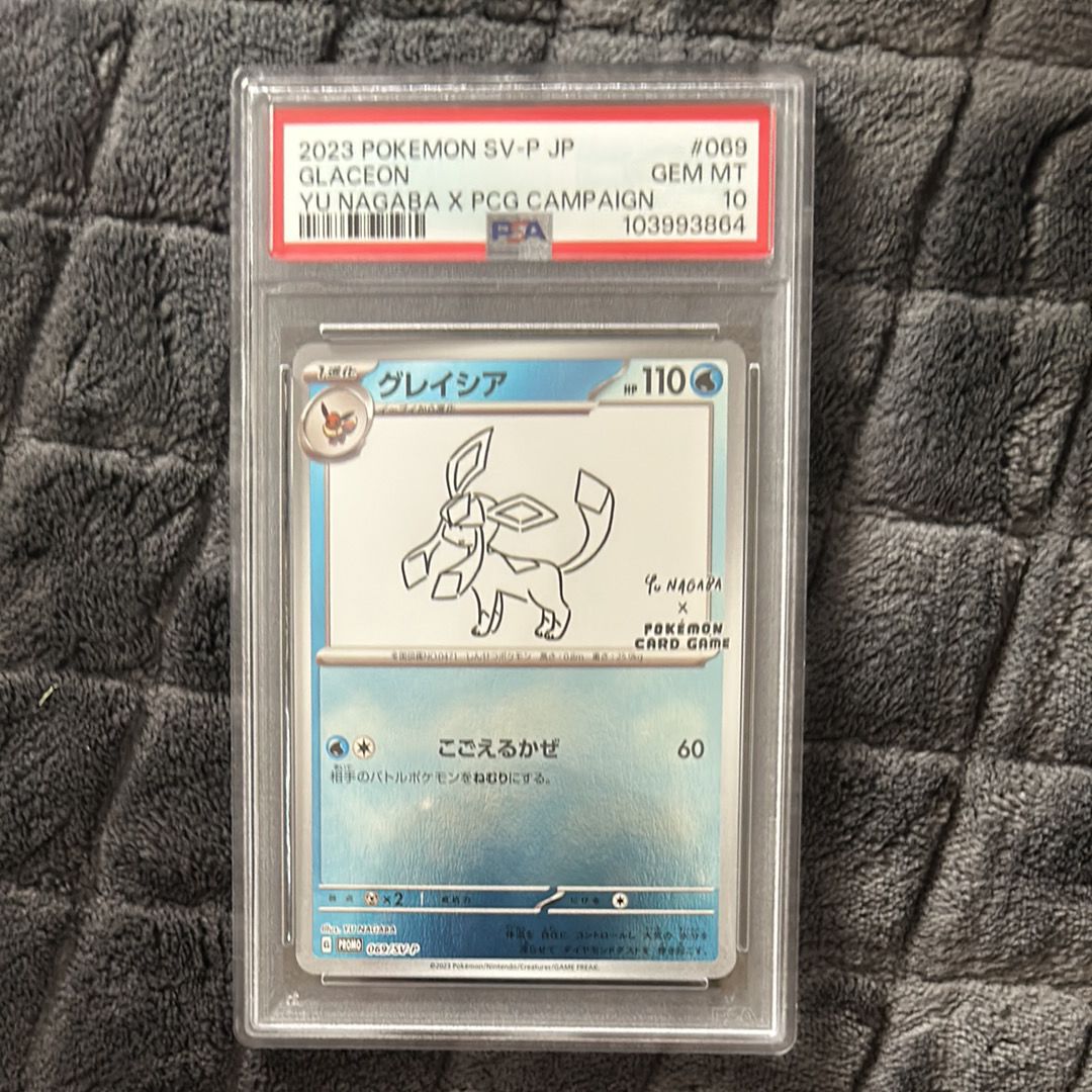 グレイシア: プロモ [SV-P 069](「YU NAGABA×ポケモンカードゲーム」プロモーションカード「SV-P」)