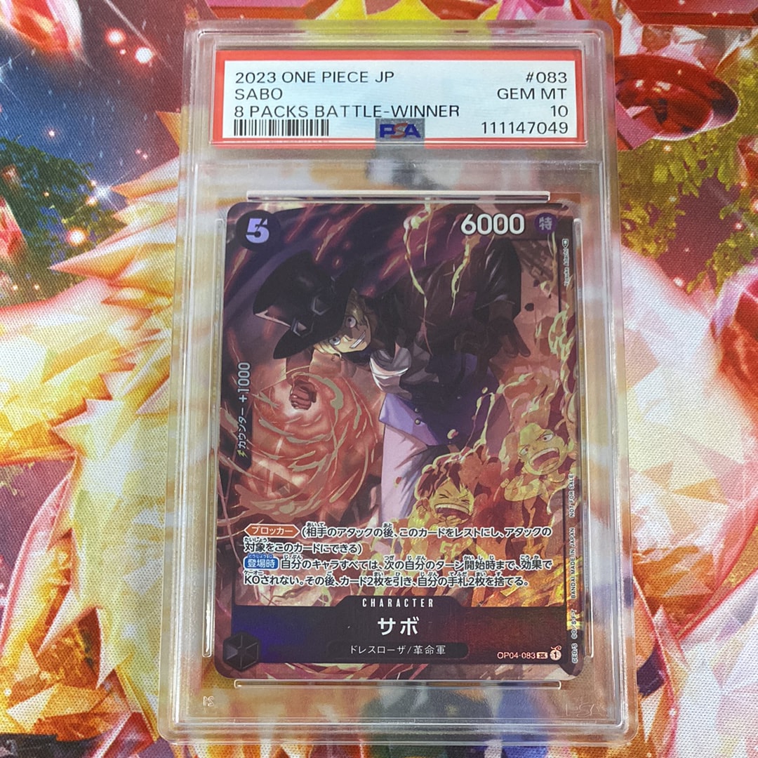 サボ SR [OP04-083] ( 8パックバトル優勝記念品)