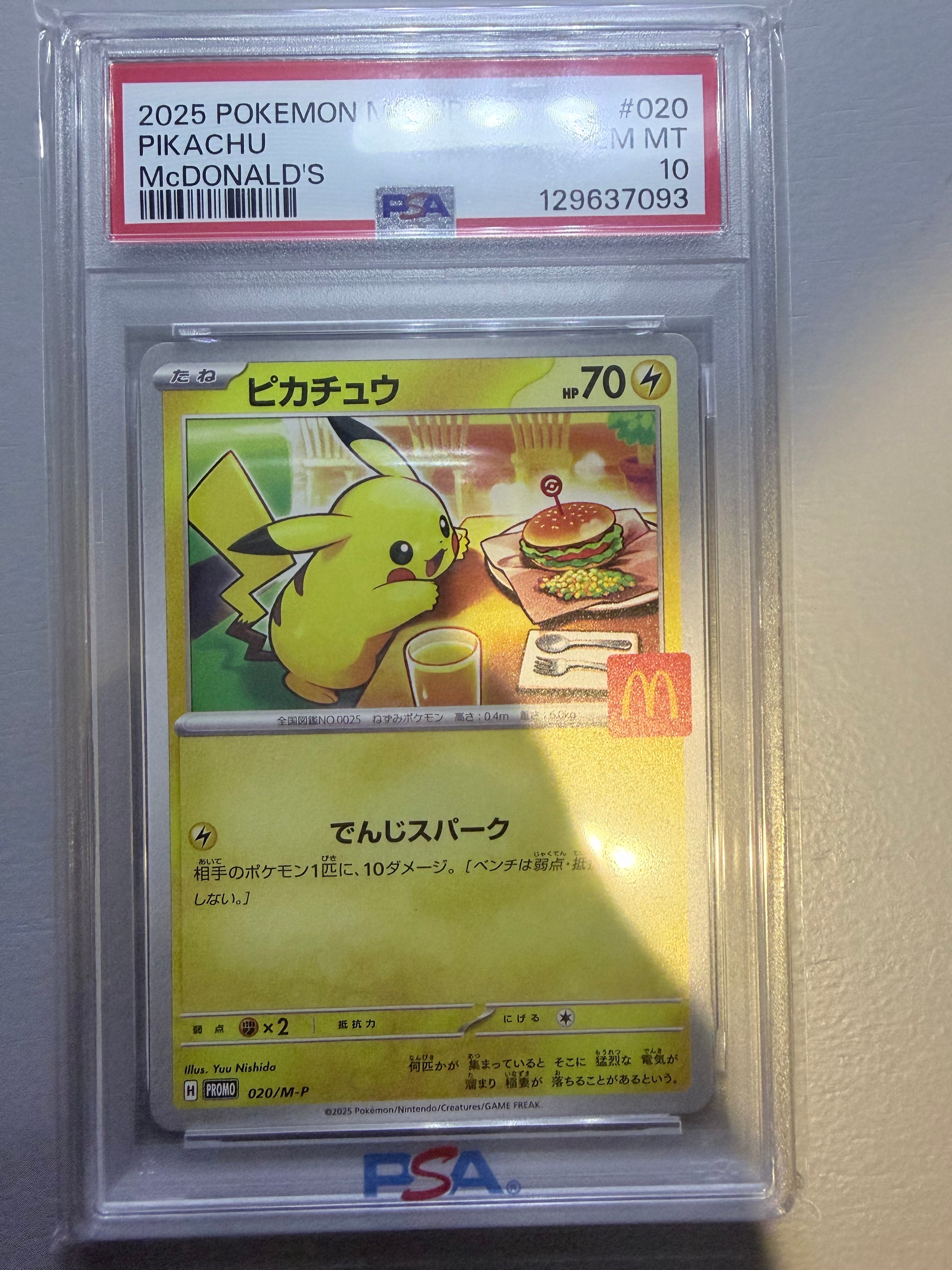 ピカチュウ P [M-P 020](プロモカードパック「マクドナルド ハッピーセット2025」)