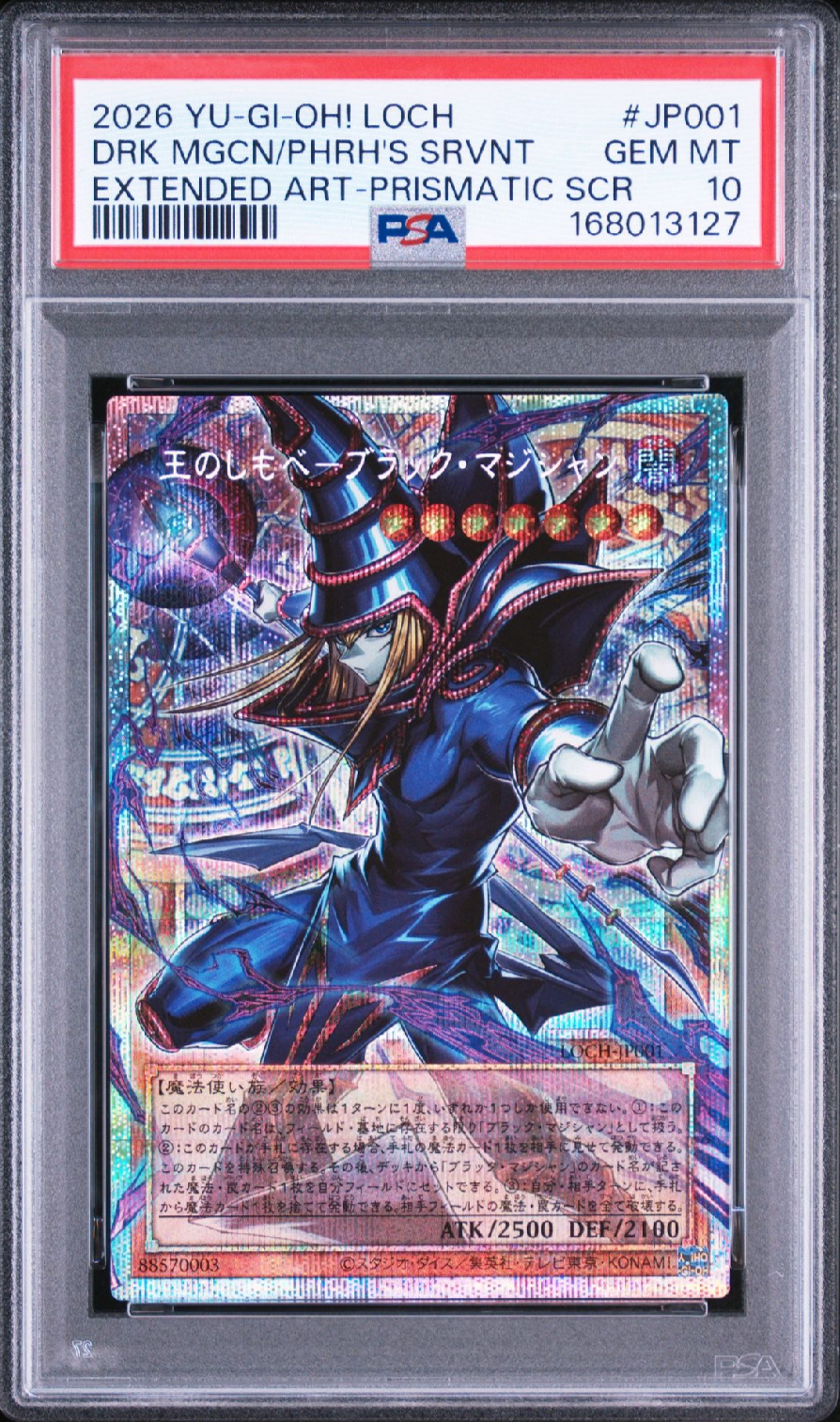 王のしもべ-ブラック・マジシャン PSE :オーバーフレーム [LOCH-JP001 王のしもべ-ブラック・マジシャン PSE :オーバーフレーム [LOCH-JP001