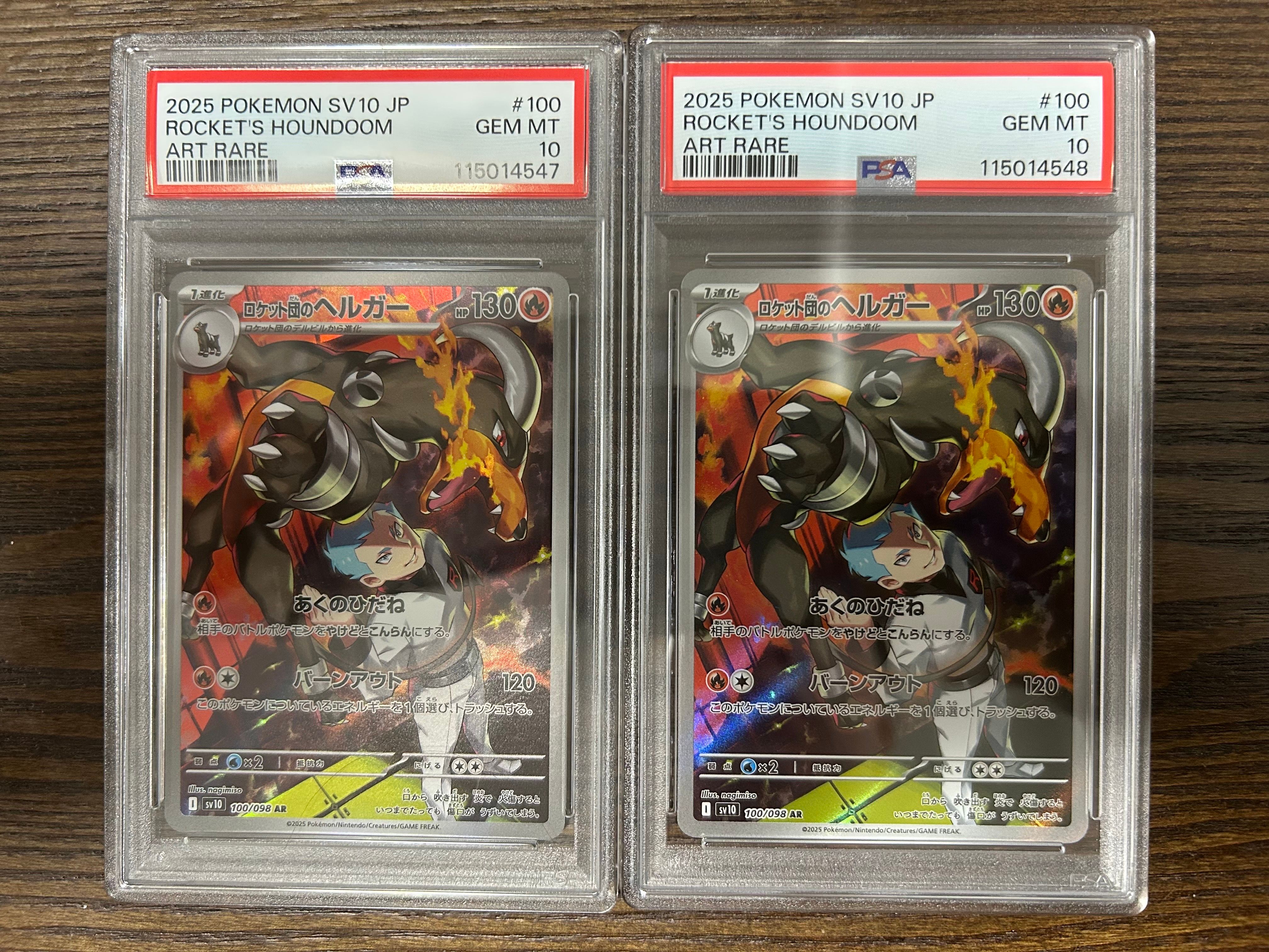 psa10ロケット団のヘルガー AR [SV10 100/098] PSA10 】ロケット団のヘルガー AR sv10 100/098 - メルカリ