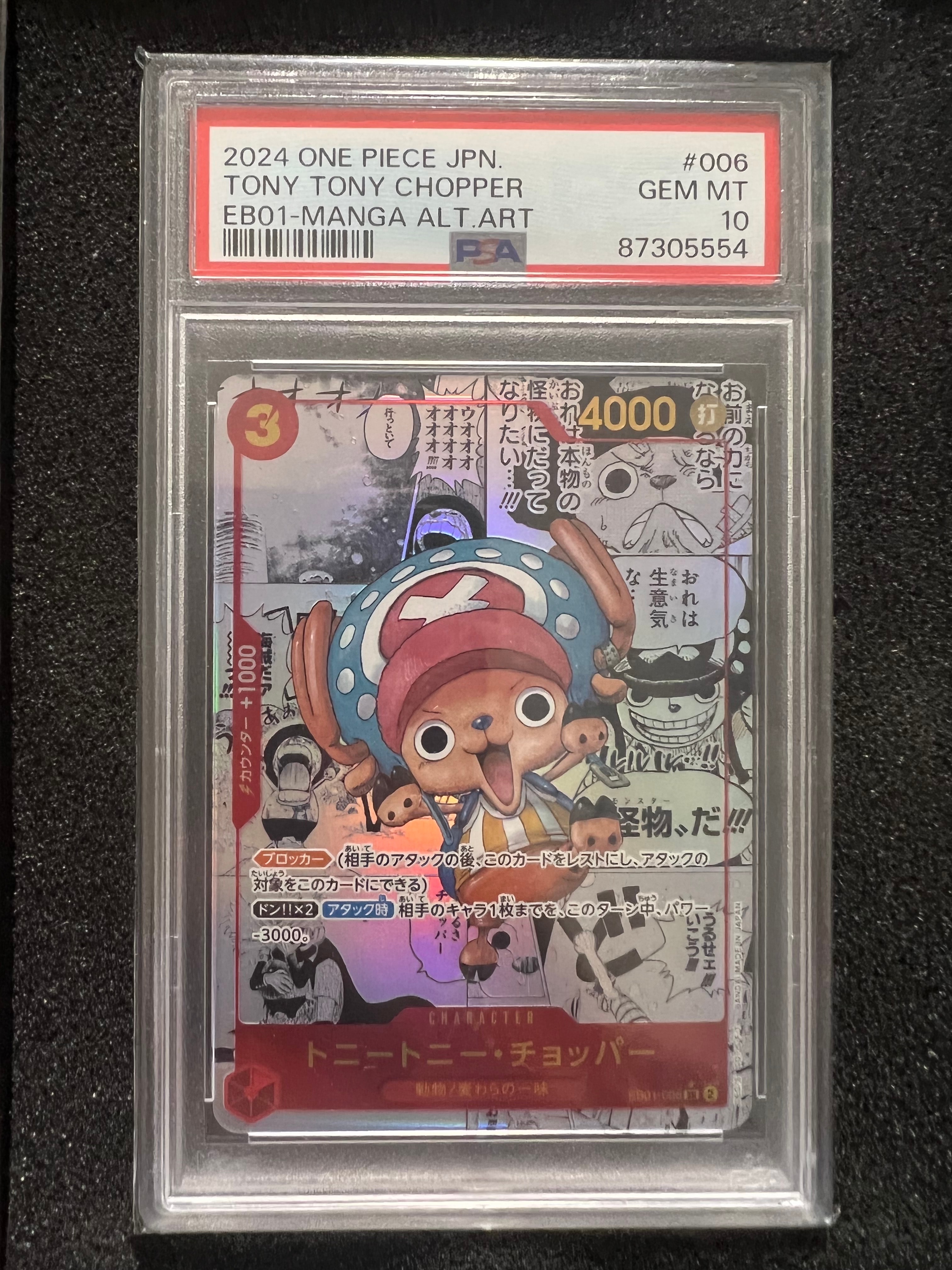 トニートニー・チョッパー SR-SP (コミパラ) :カウンター +1000文字白色 [EB01-006](エクストラブースター「メモリアルコレクション」)