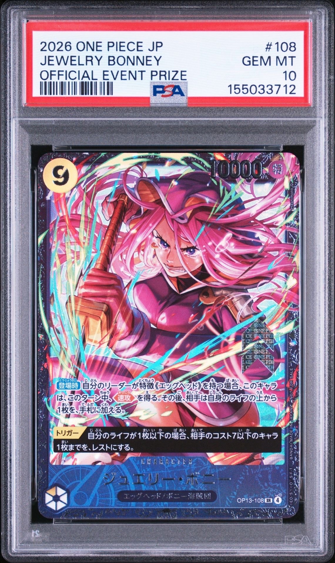 ジュエリー・ボニー SR [OP13-108](プロモーションカード「フラッグシップバトル2026 1月 ベスト8記念品」)