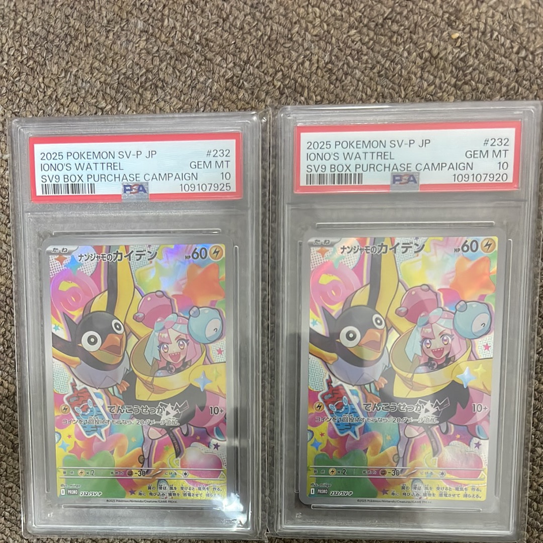 ナンジャモのカイデン P [SV-P 232](プロモーションカード「拡張パック バトルパートナーズ Box購入キャンペーン」)