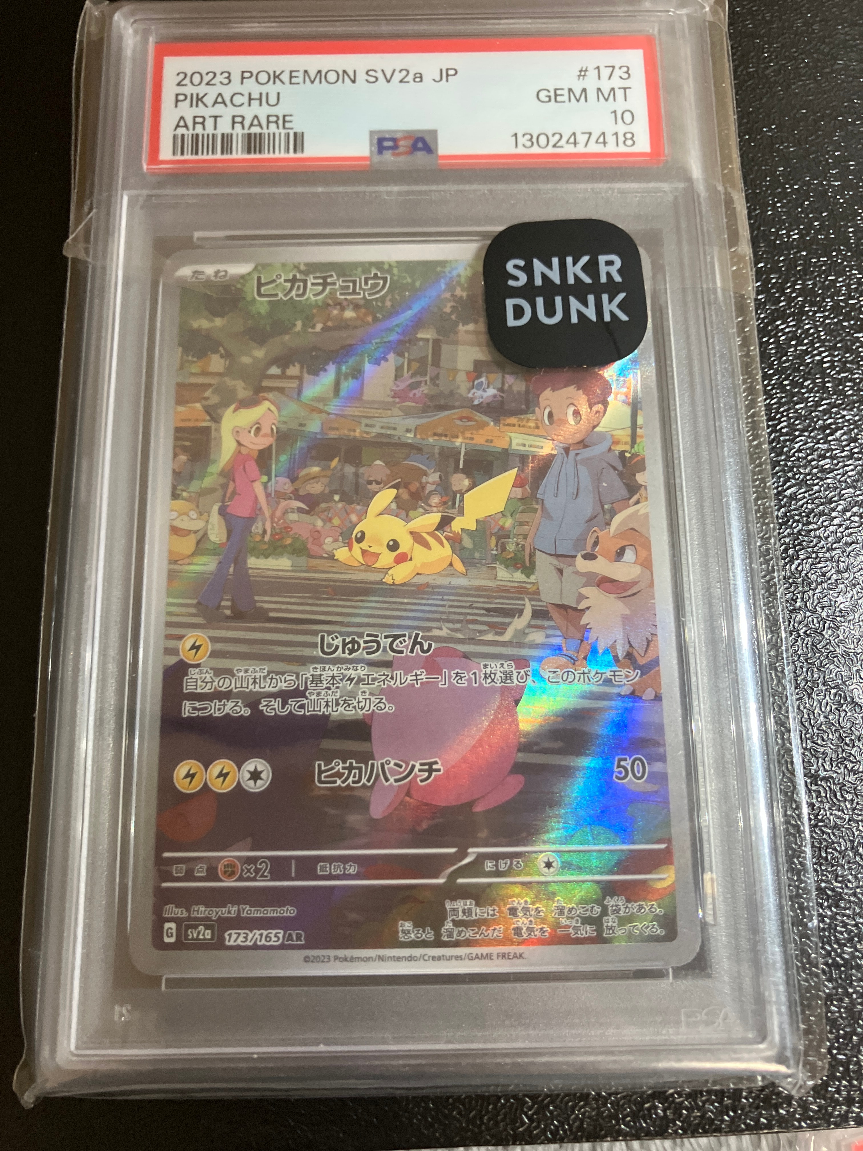 ピカチュウ AR[SV2a 173/165](強化拡張パック「ポケモンカード151」)