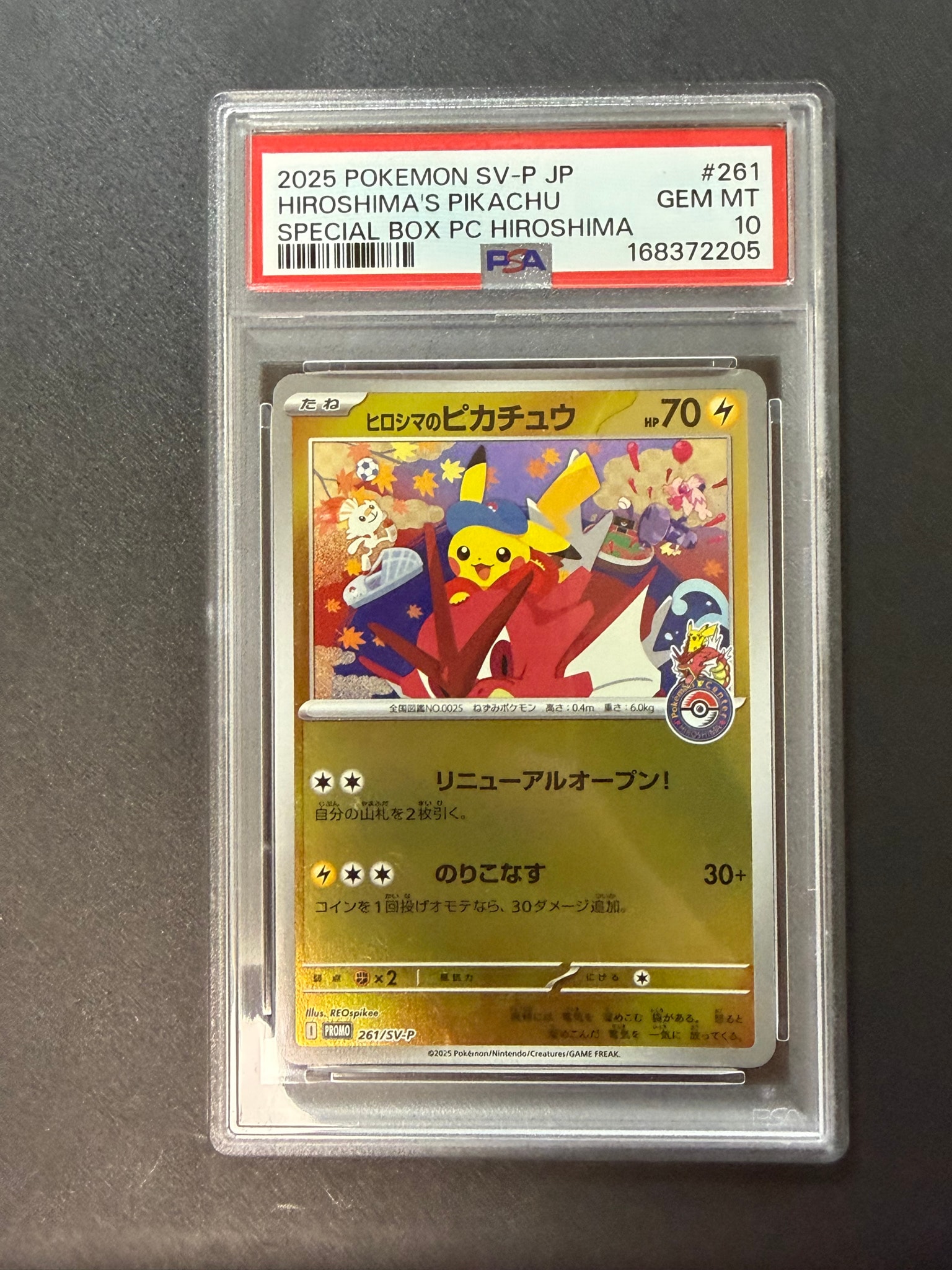 ヒロシマのピカチュウ P [SV-P 261](スペシャルBOX「ポケモンセンターヒロシマ」)