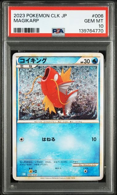 コイキング [CLK 006/032](ポケモンカードゲーム Classic)