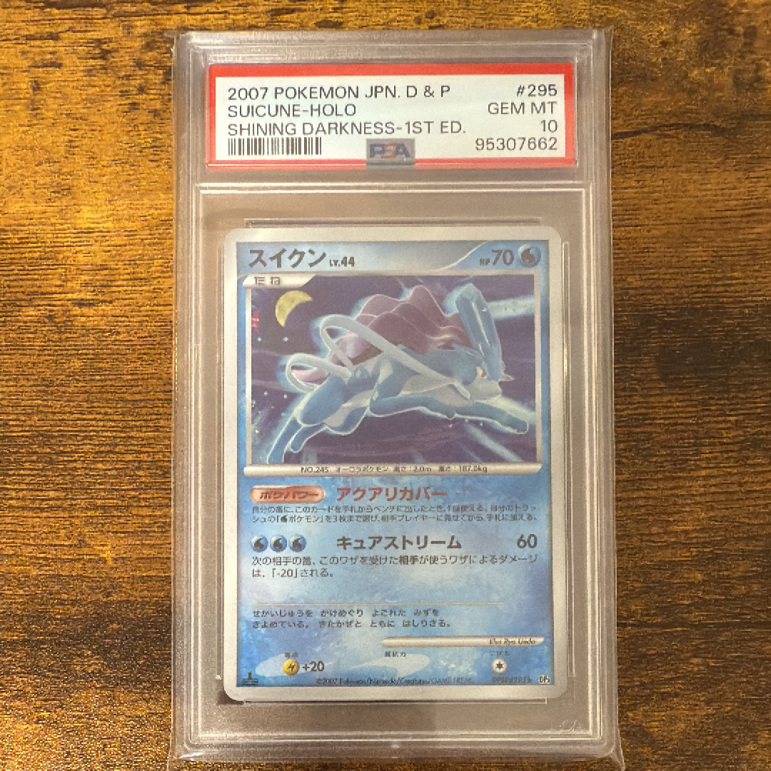 PSA9スイクン ☆ :1ED [DP3 #295](拡張パック「ひかる闇」) 1枚の