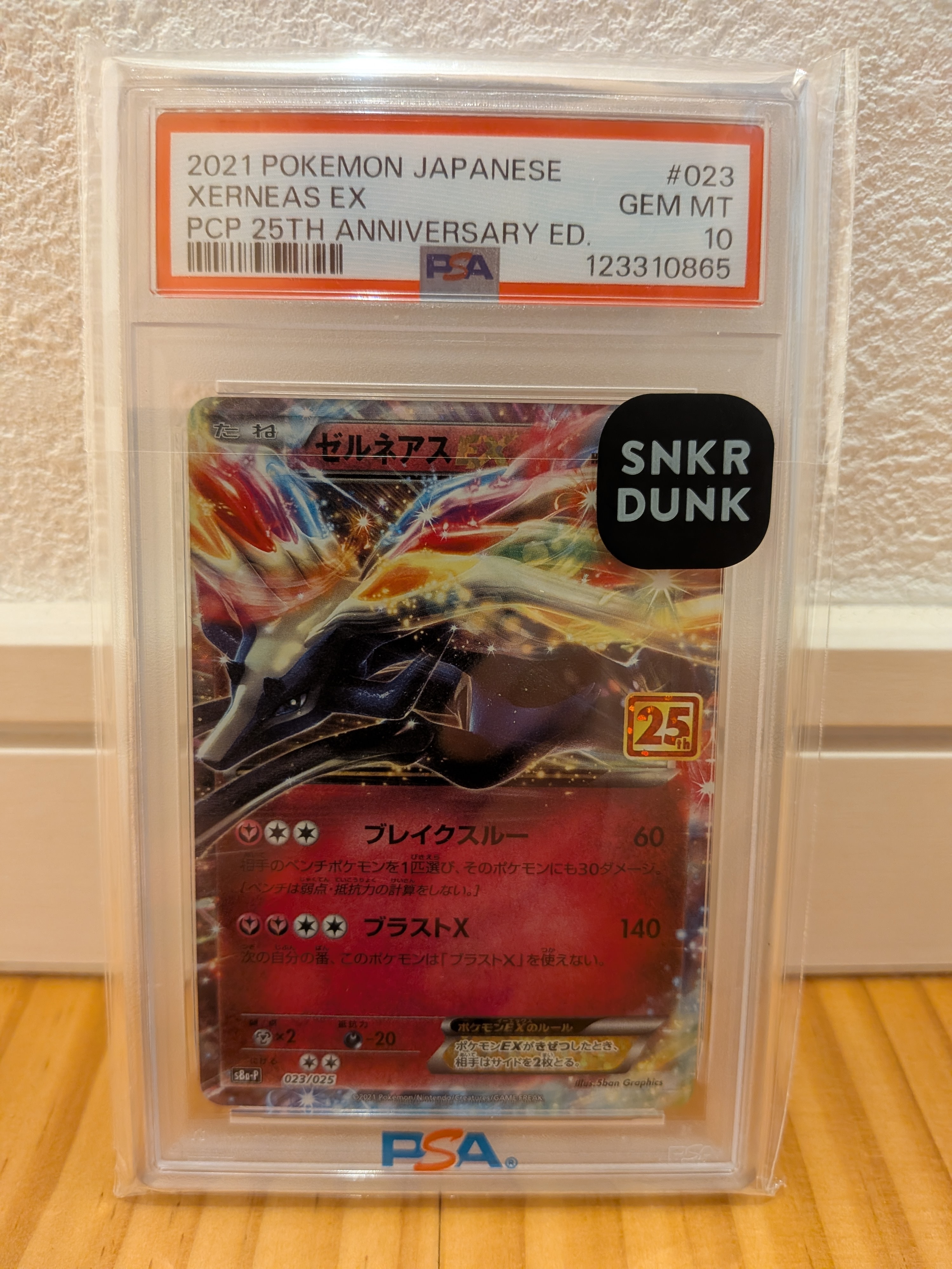 ゼルネアスEX プロモカードパック 25th PSA10 PSA10 ゼルネアスEX プロモカードパック 25th ANNIVERSARY - メルカリ