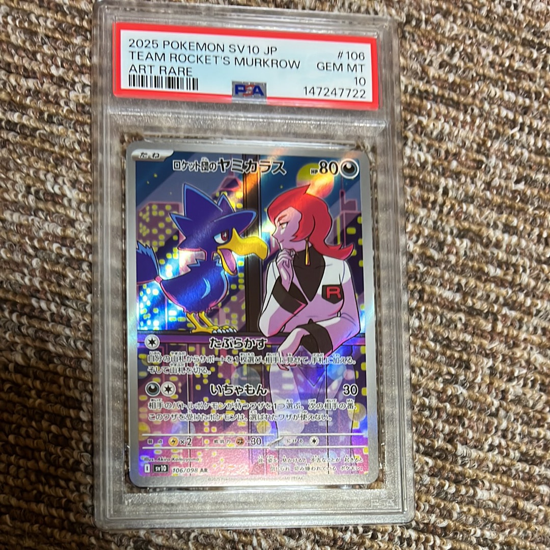 PSA10】ロケット団のヤミカラス AR [SV10 106/098](拡張パック