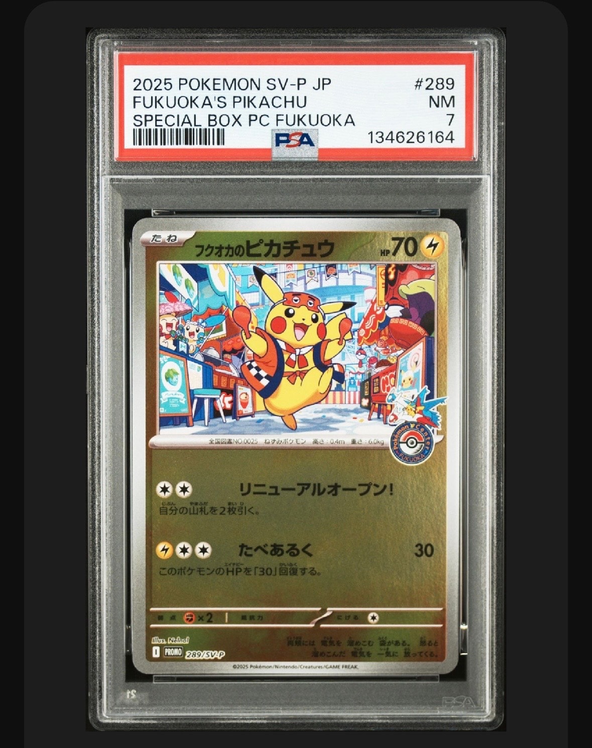 フクオカのピカチュウ P [SV-P 289](スペシャルBOX「ポケモンセンターフクオカ」)