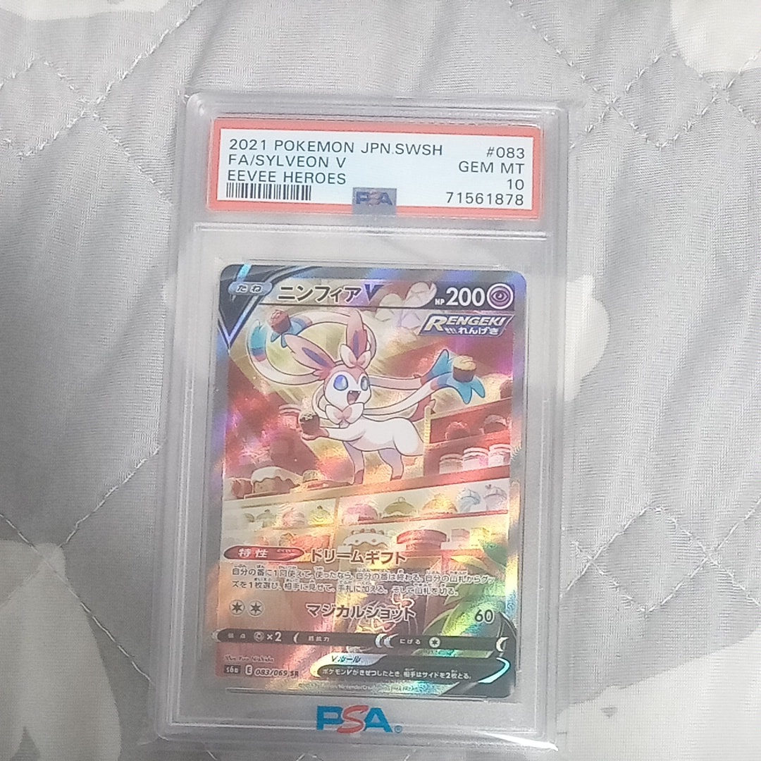 ニンフィアV SR: SA[S6a 083/069](強化拡張パック「イーブイヒーローズ」)