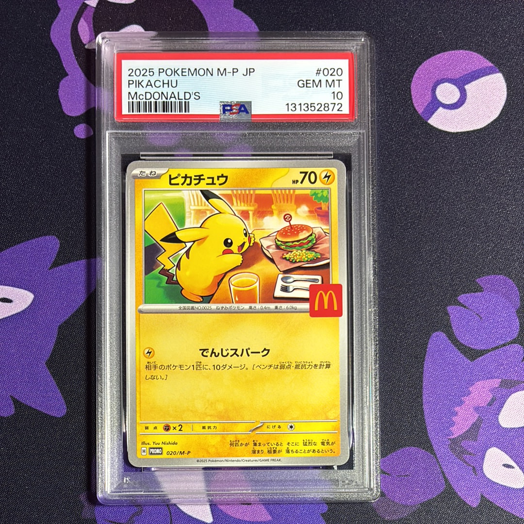 ピカチュウ P [M-P 020](プロモカードパック「マクドナルド ハッピーセット2025」)