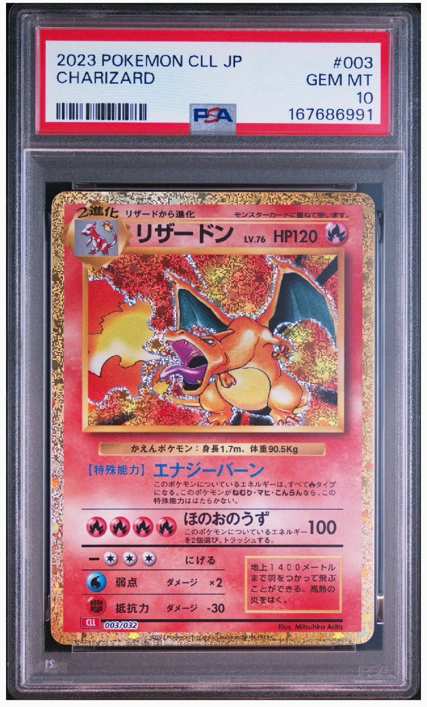 リザードン [CLL 003/032](ポケモンカードゲーム Classic)通販・買取