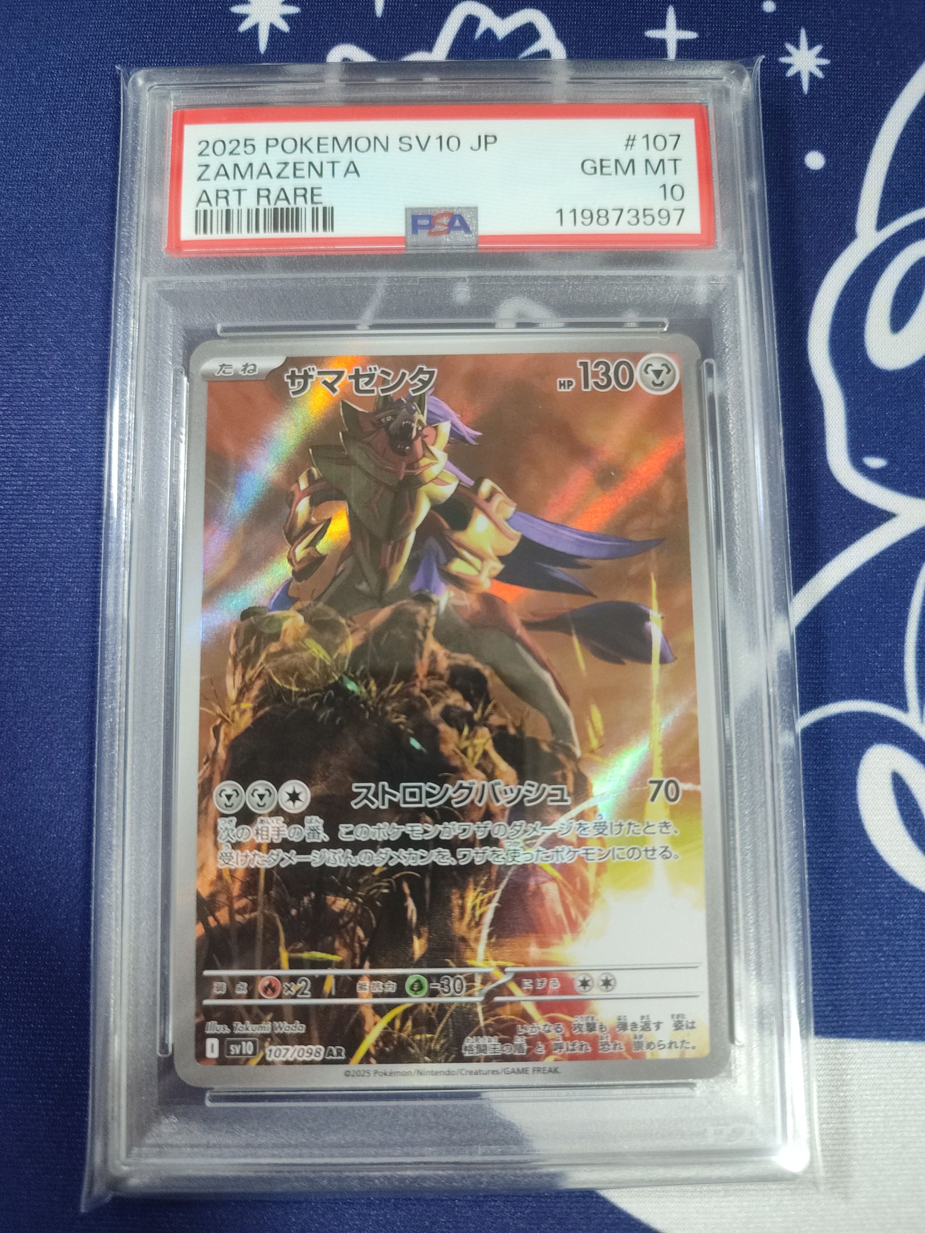 ザマゼンタ AR [SV10 107/098](拡張パック「ロケット団の栄光」)