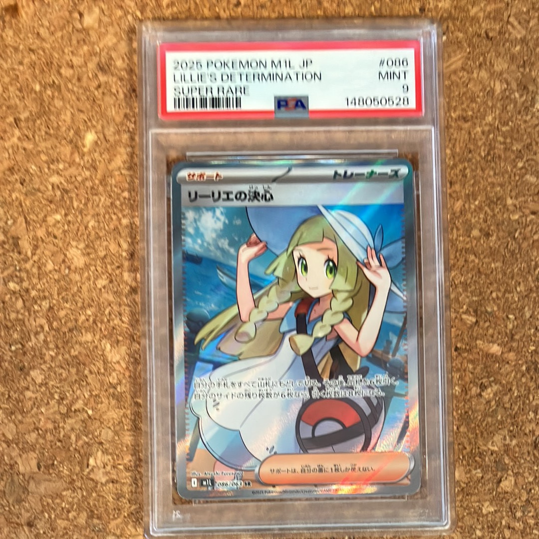 リーリエの全力 SR[SM11b 068/049](強化拡張パック「ドリームリーグ