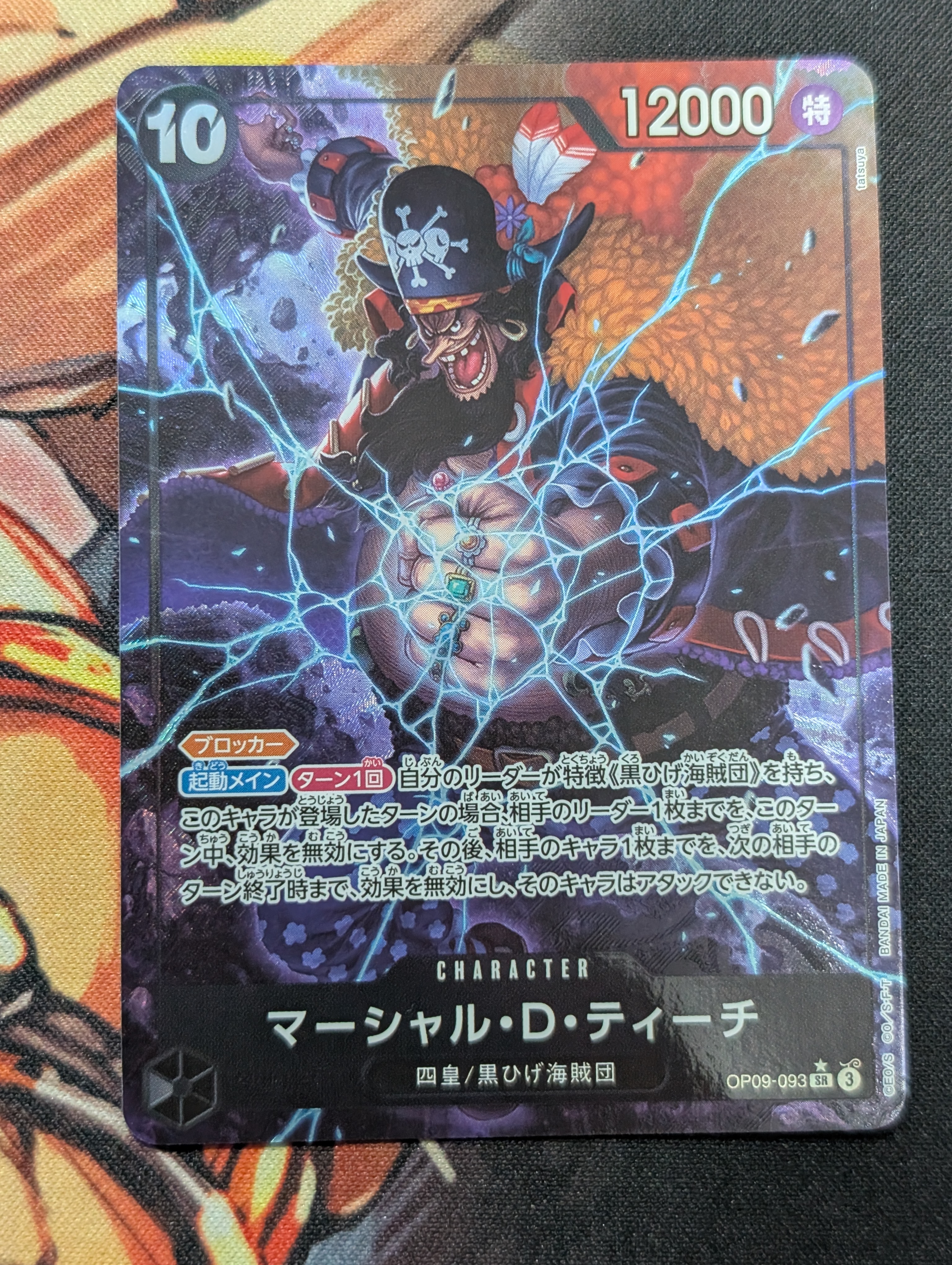 PSA10 マーシャル・D・ティーチ SR 金 3周年 SP PSA10】マーシャル・D・ティーチ SR-SPC :3周年スペシャルカード(金