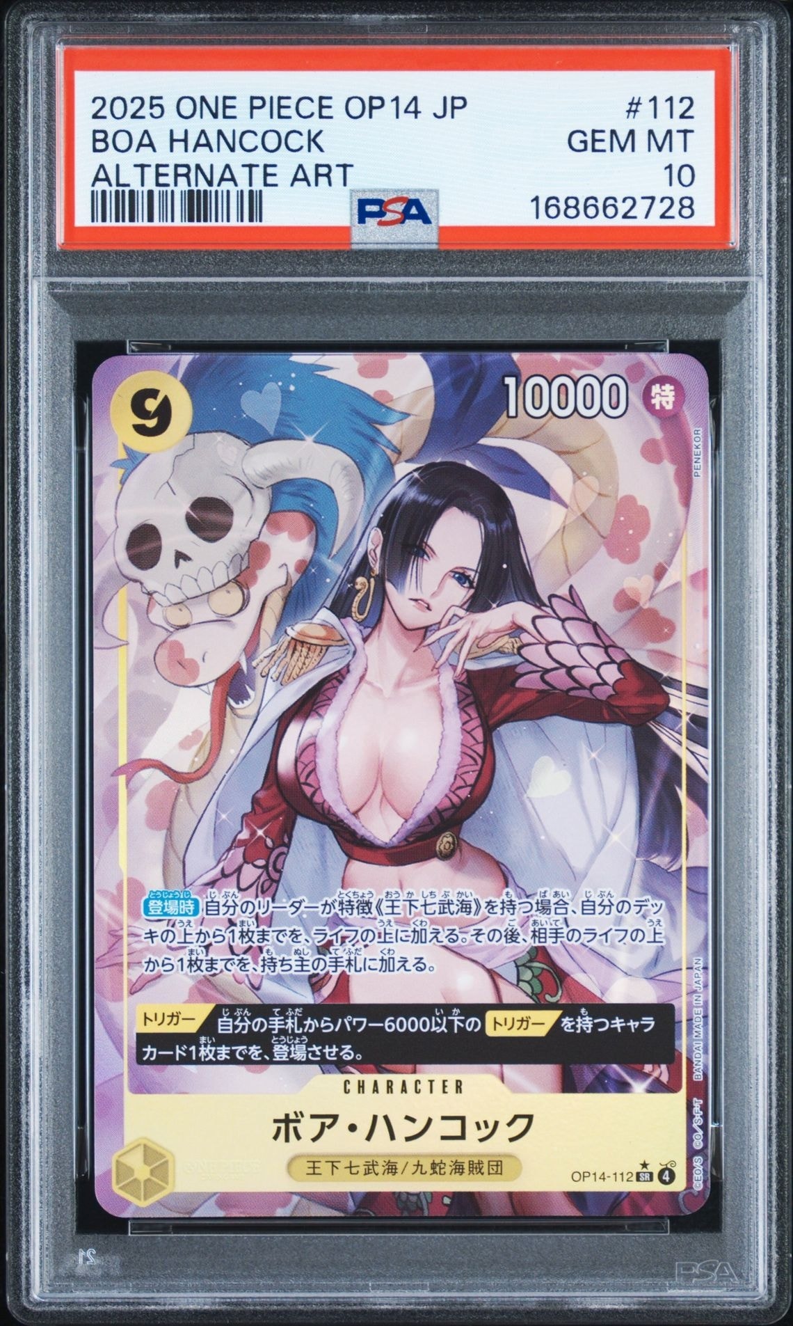 PSA10】ボア・ハンコック SR-P [OP14-112](ブースターパック「蒼海の七
