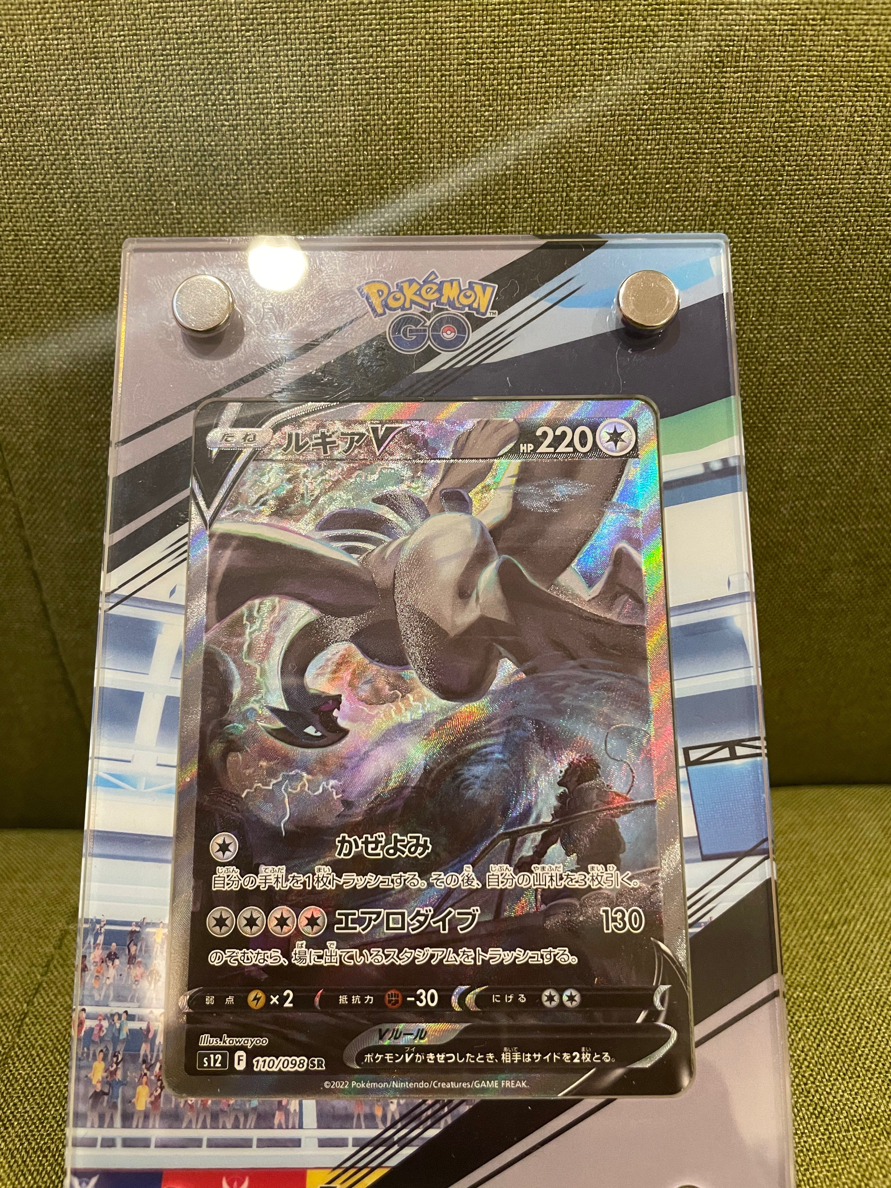 ルギアV SR:SA[s12 110/098](拡張パック「パラダイムトリガー」)