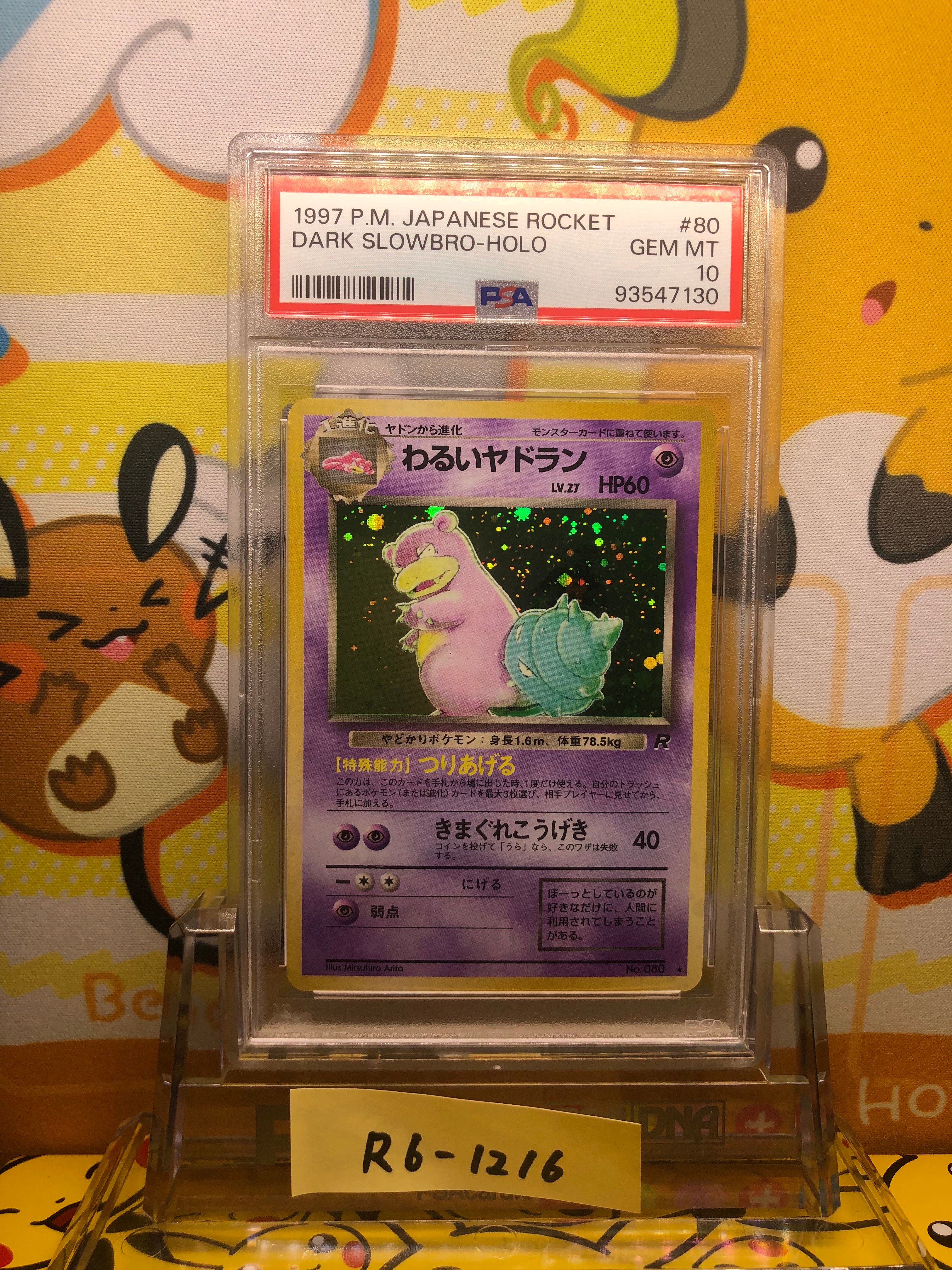 PSA10】わるいヤドラン ☆ : 旧裏 [PMCG4 No.080](拡張パック