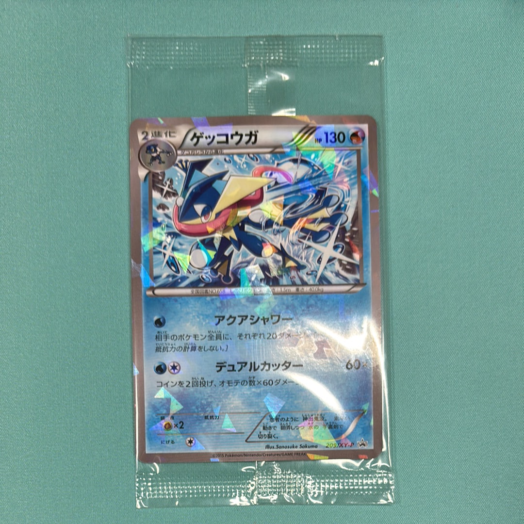 ゲッコウガ P [XY-P 209](プロモーションカード「ファミリーマート プレゼントキャンペーン オリジナルカード」)
