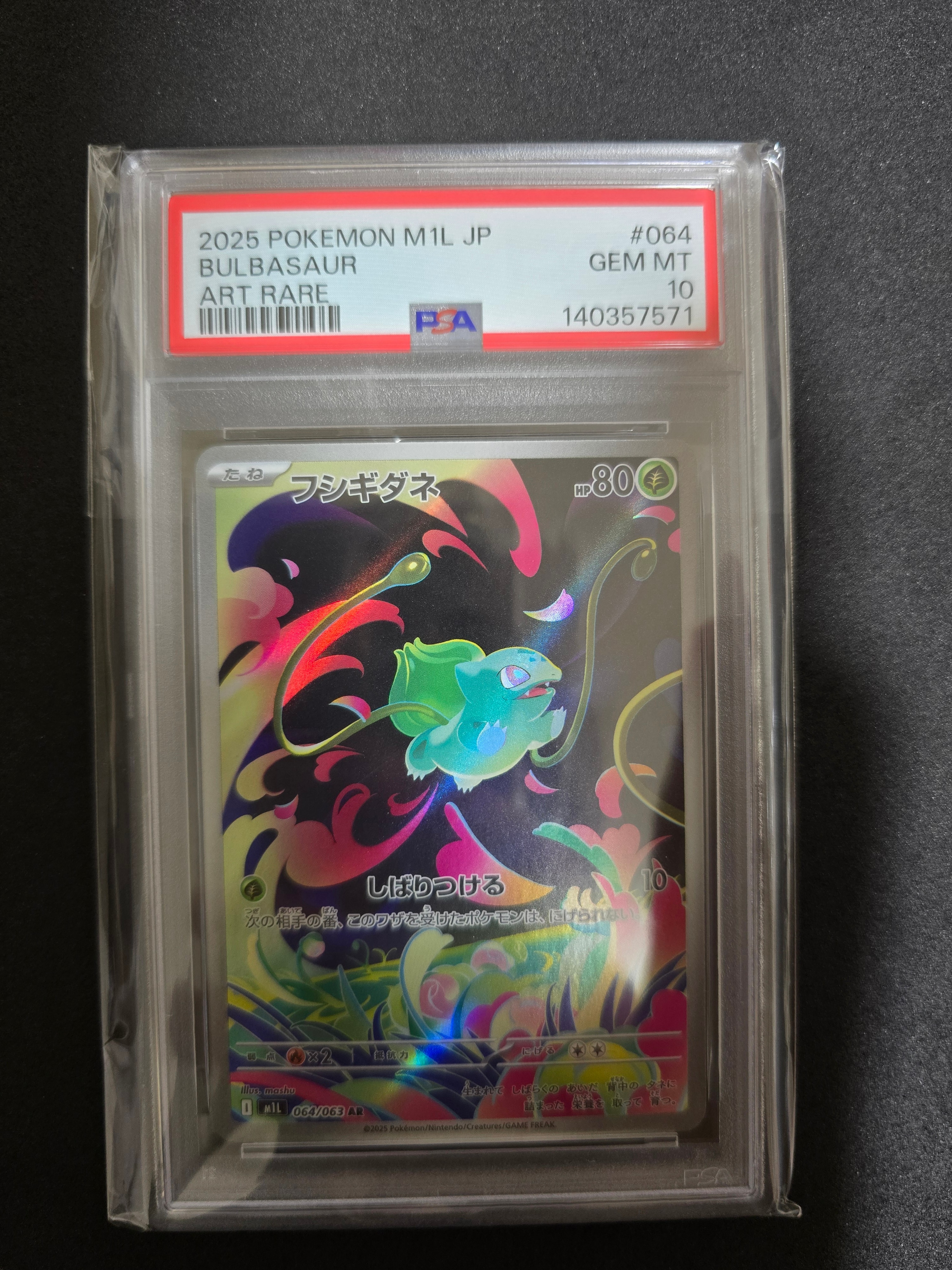 フシギバナex SAR[SV2a 200/165](強化拡張パック「ポケモンカード151