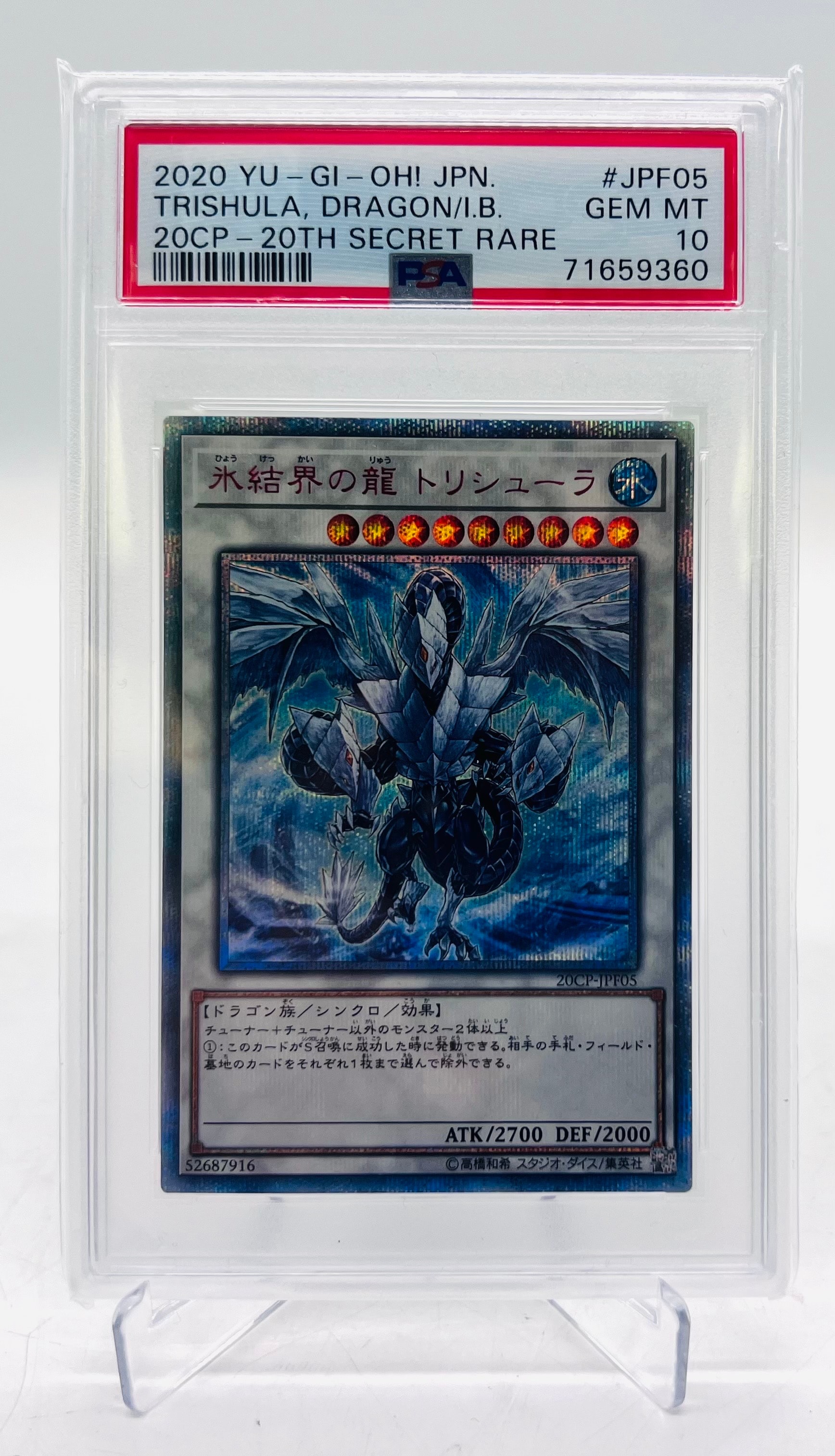 PSA9】氷結界の龍 トリシューラ 20th SE [20CP-JPF05](20th