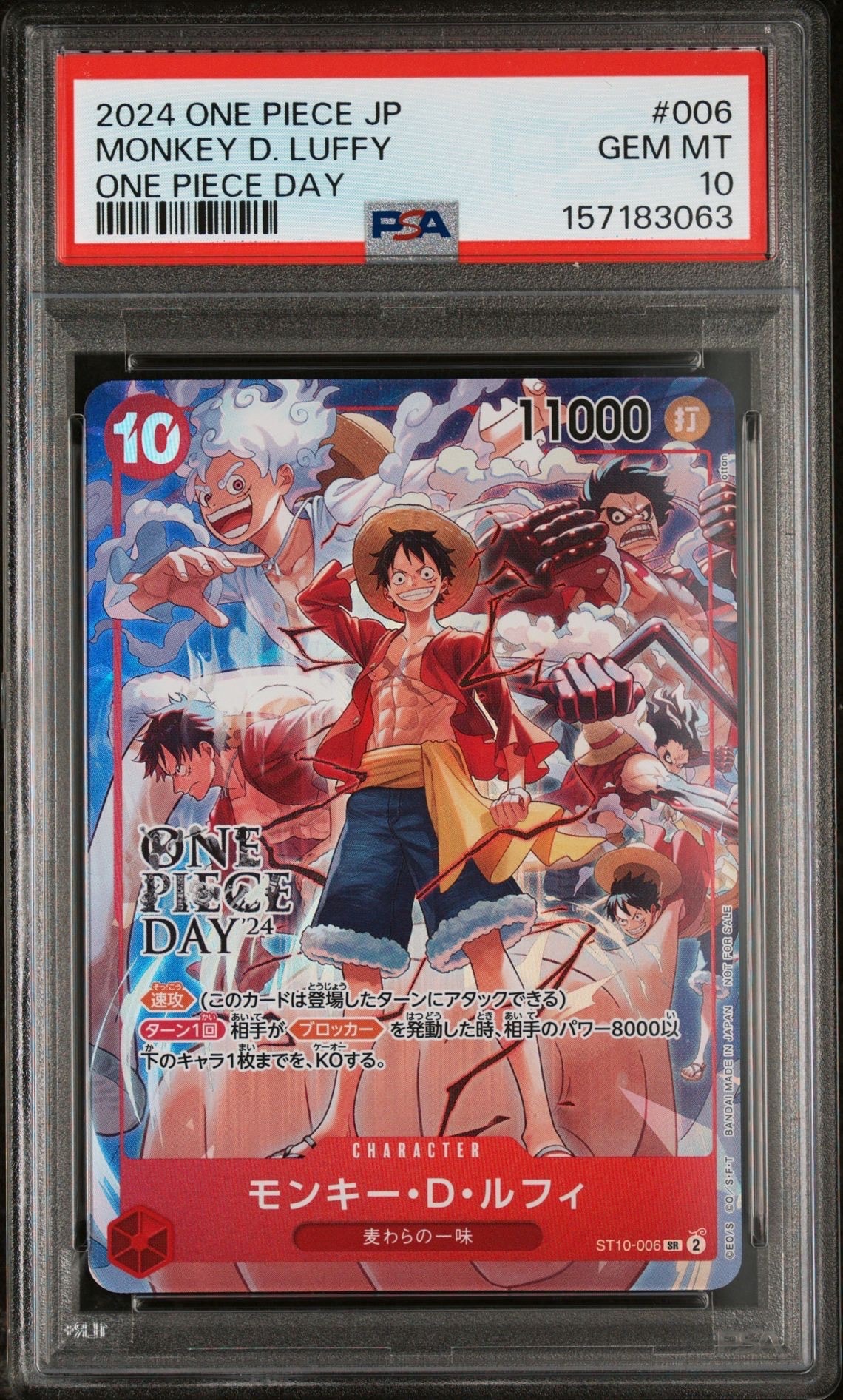 モンキー・D・ルフィ SR [ST10-006](プロモーションカード「ONE PIECE DAY'24 来場者特典」)
