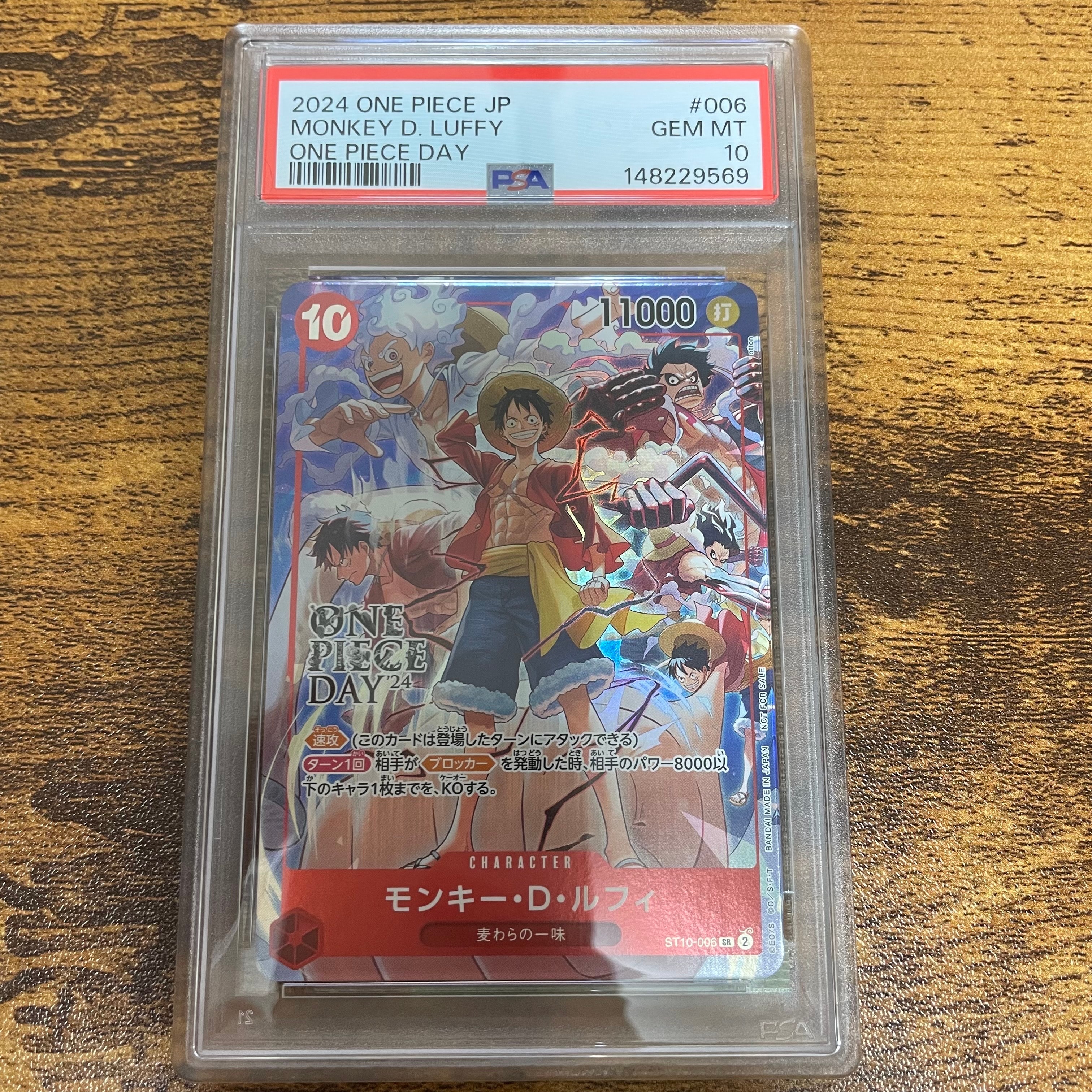 モンキー・D・ルフィ SR [ST10-006](プロモーションカード「ONE PIECE DAY'24 来場者特典」)