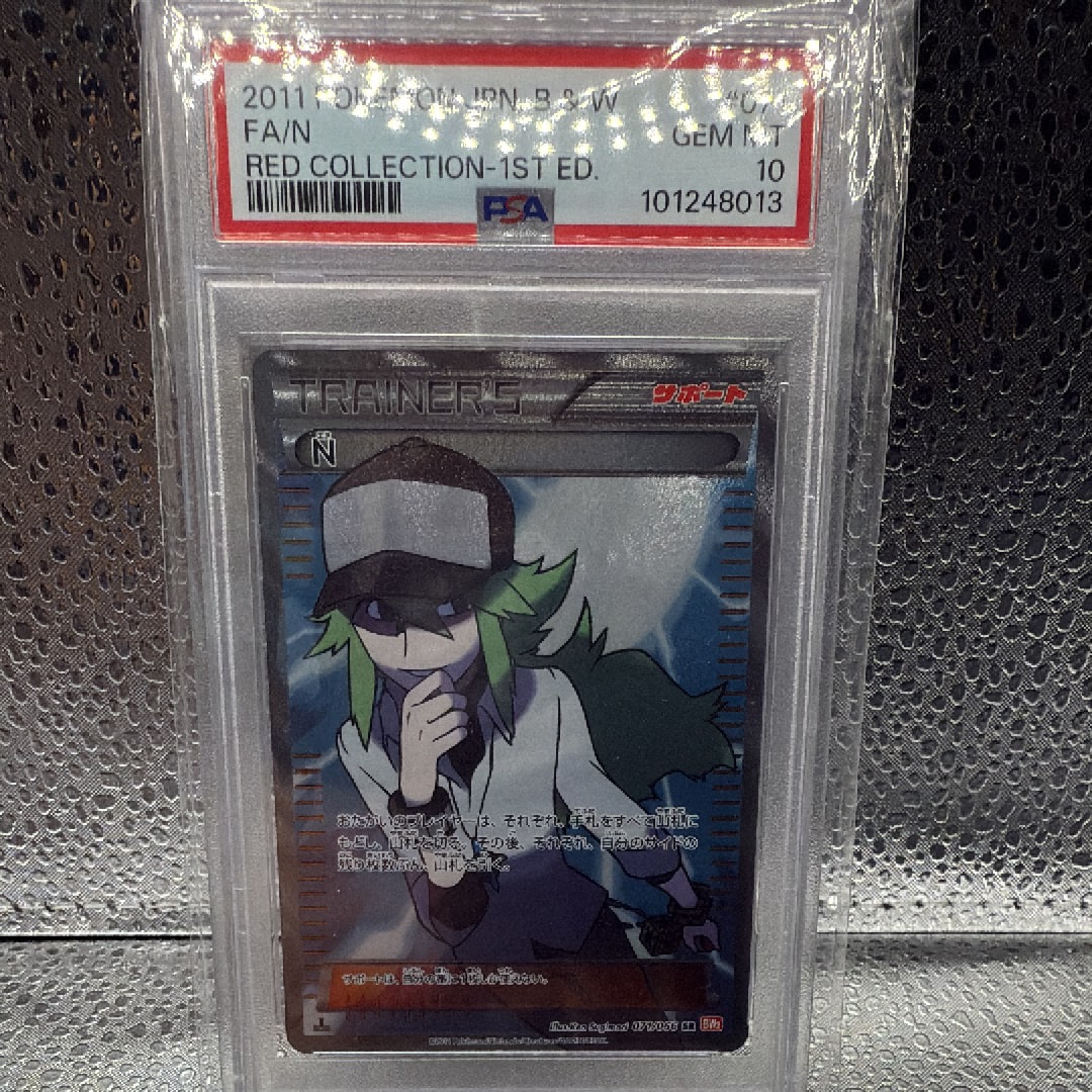 N SR :1ED [BW2 071/066](拡張パック「レッドコレクション」)の新品
