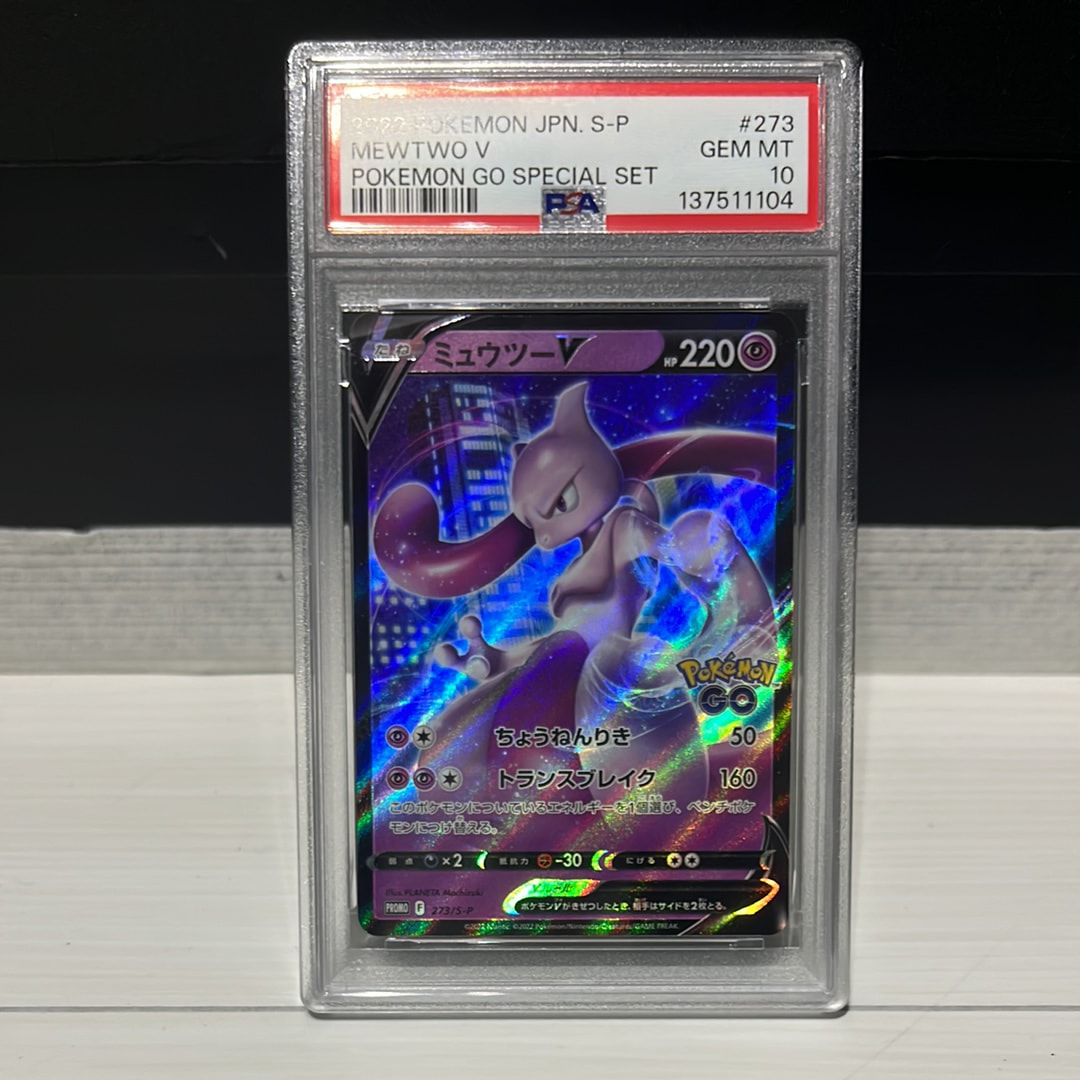 ミュウツーV: プロモ[S-P 273](プロモーションカード「S-P」)