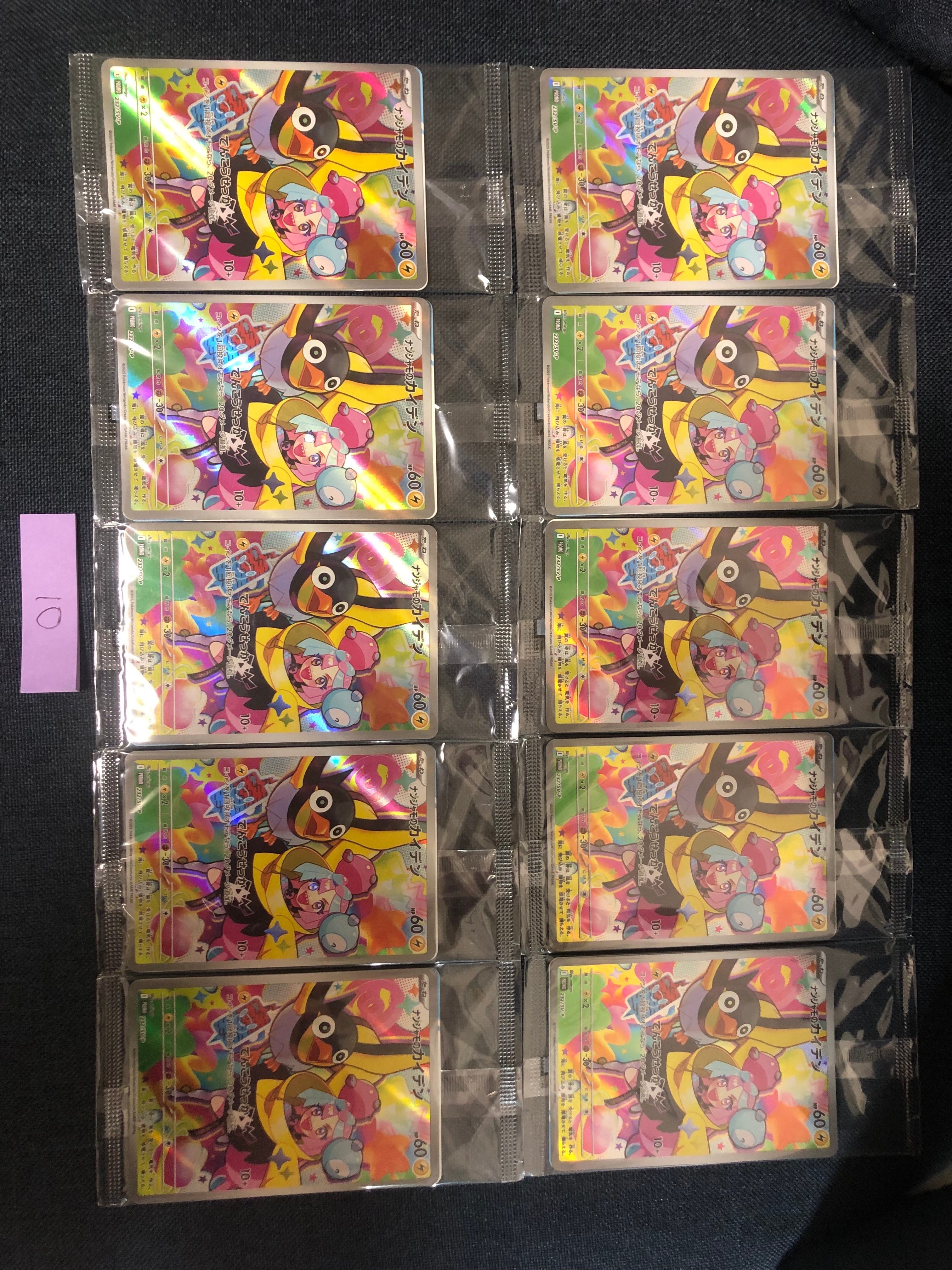 ナンジャモのカイデン P [SV-P 232](プロモーションカード「拡張パック バトルパートナーズ Box購入キャンペーン」)