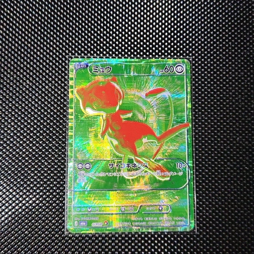 ミュウ [M6a G/RGB](拡張パック「30th CELEBRATION」)