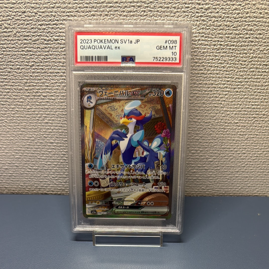 ウェーニバルex SAR[SV1a 098/073](スカーレット＆バイオレット 拡張