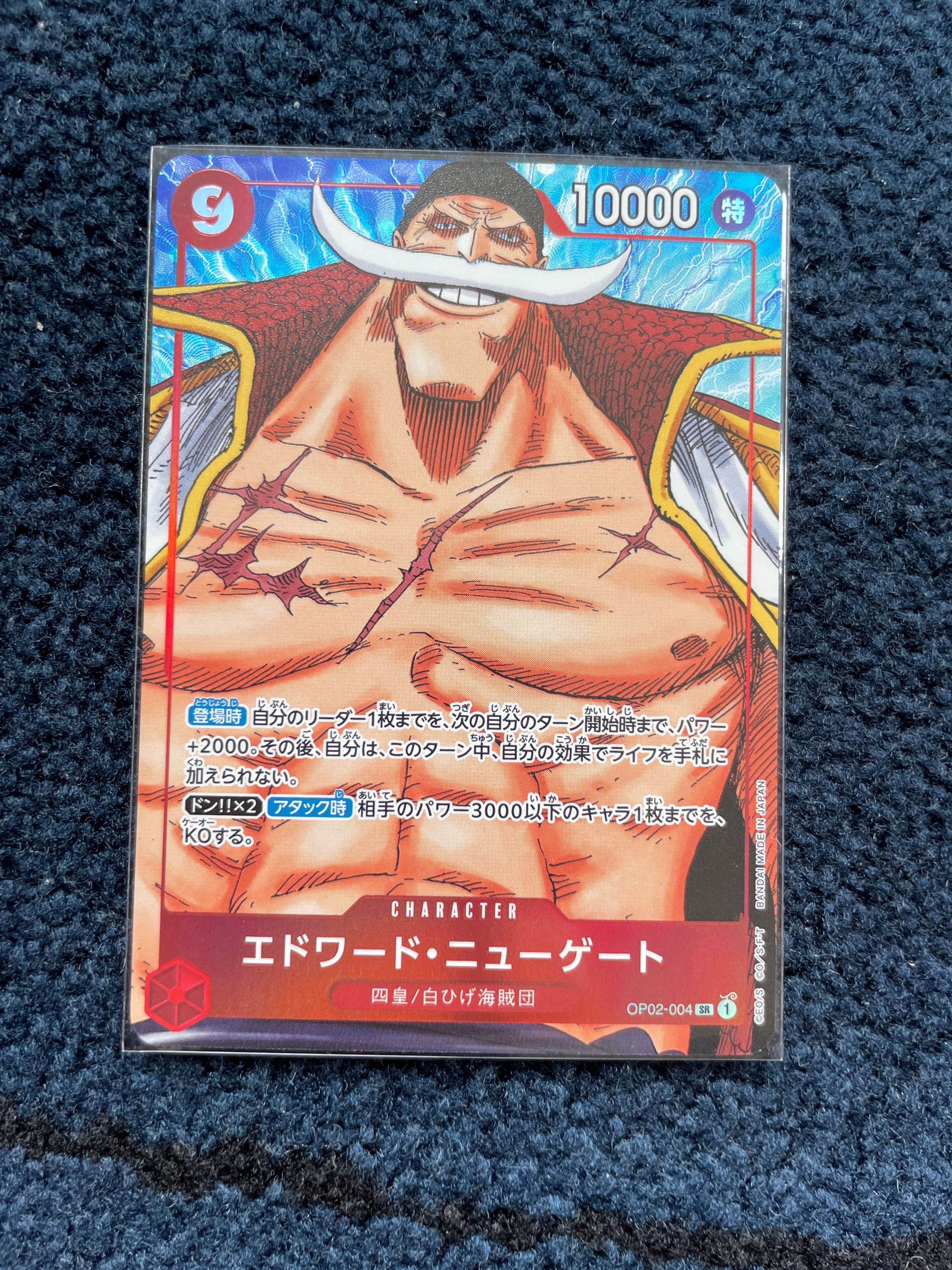 エドワード・ニューゲート SR-P [OP02-004] (ブースターパック頂上決戦)