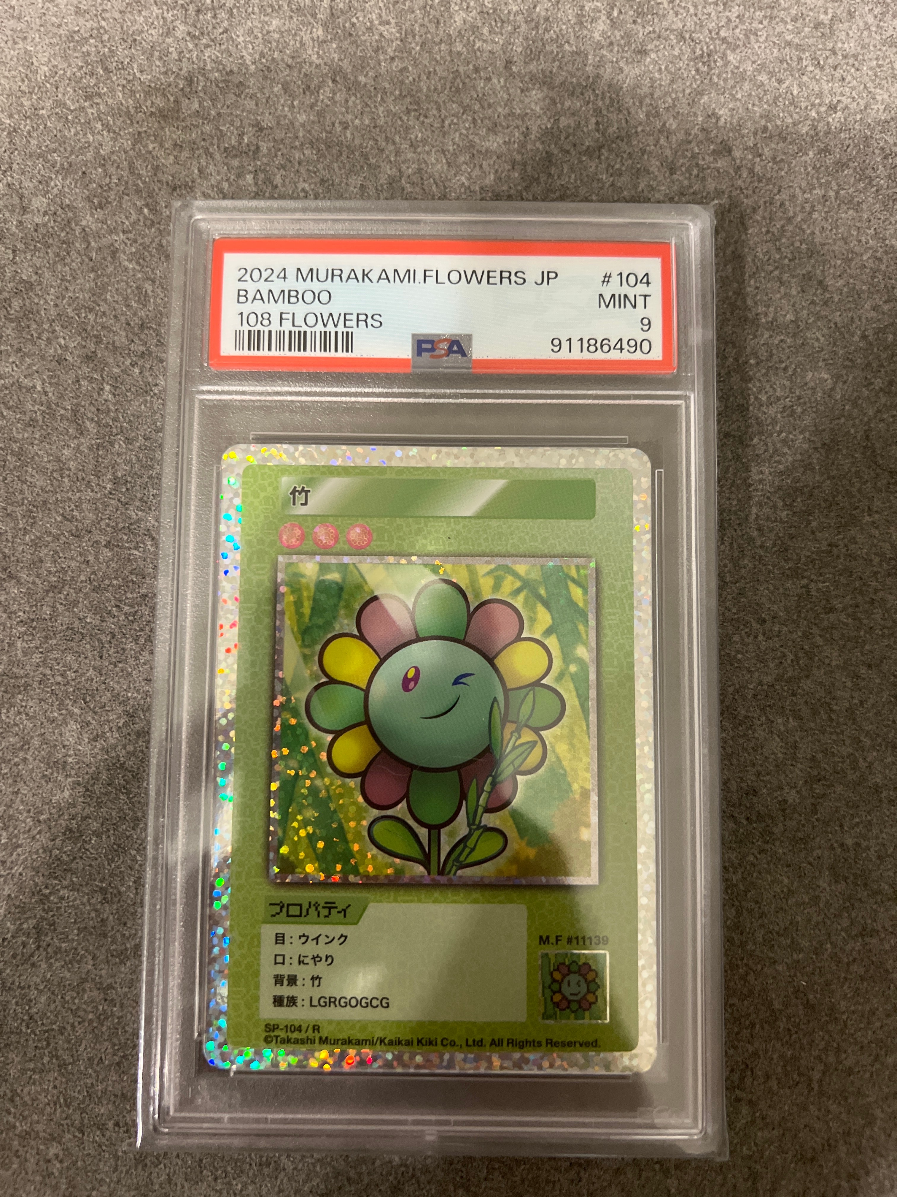竹 R [SP-104]【日本語版】(ムラカミフラワーズ「108フラワーズ」)