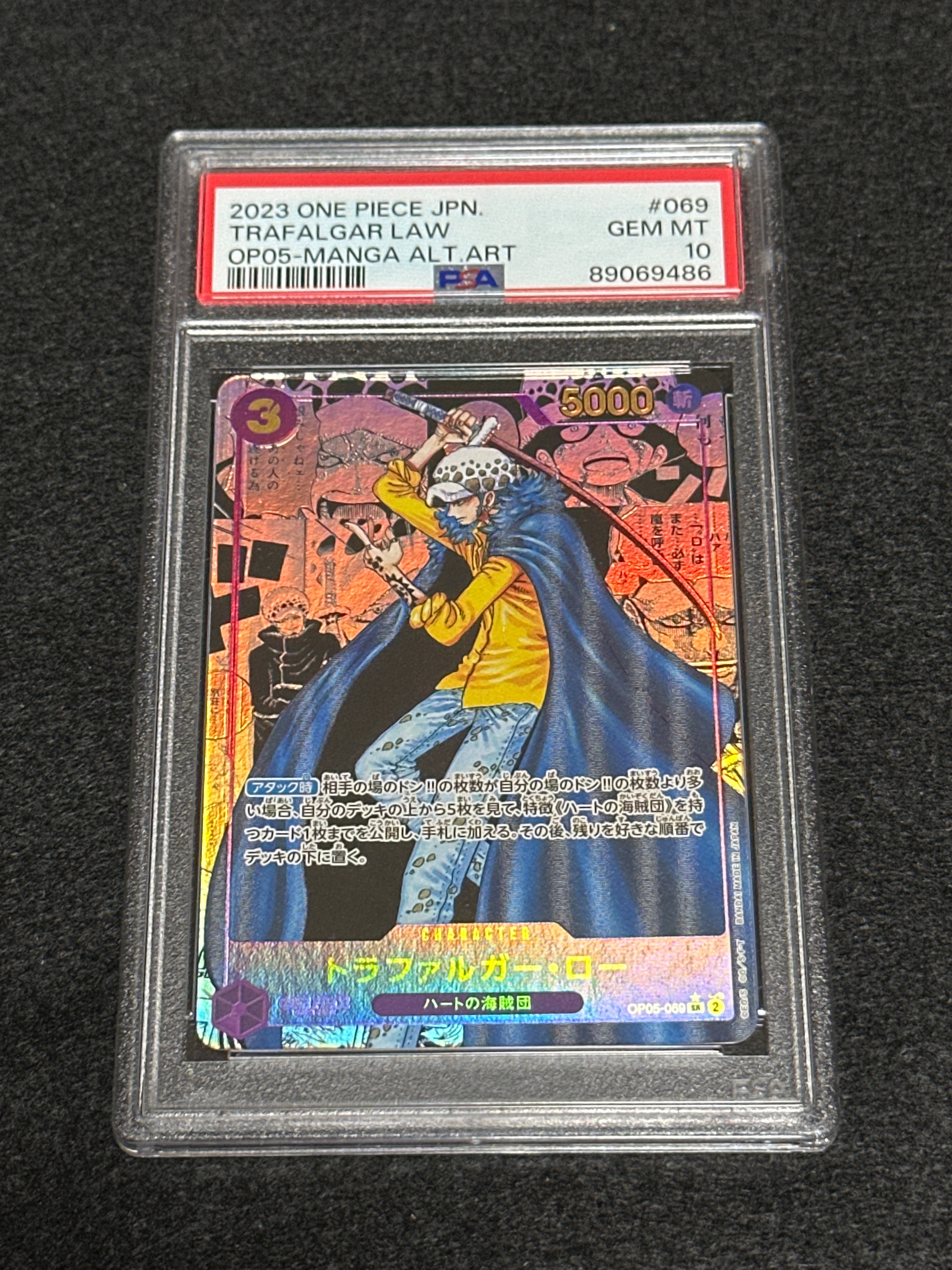 トラファルガー・ロー SR-SP (コミパラ) [OP05-069](ブースターパック「新時代の主役」)