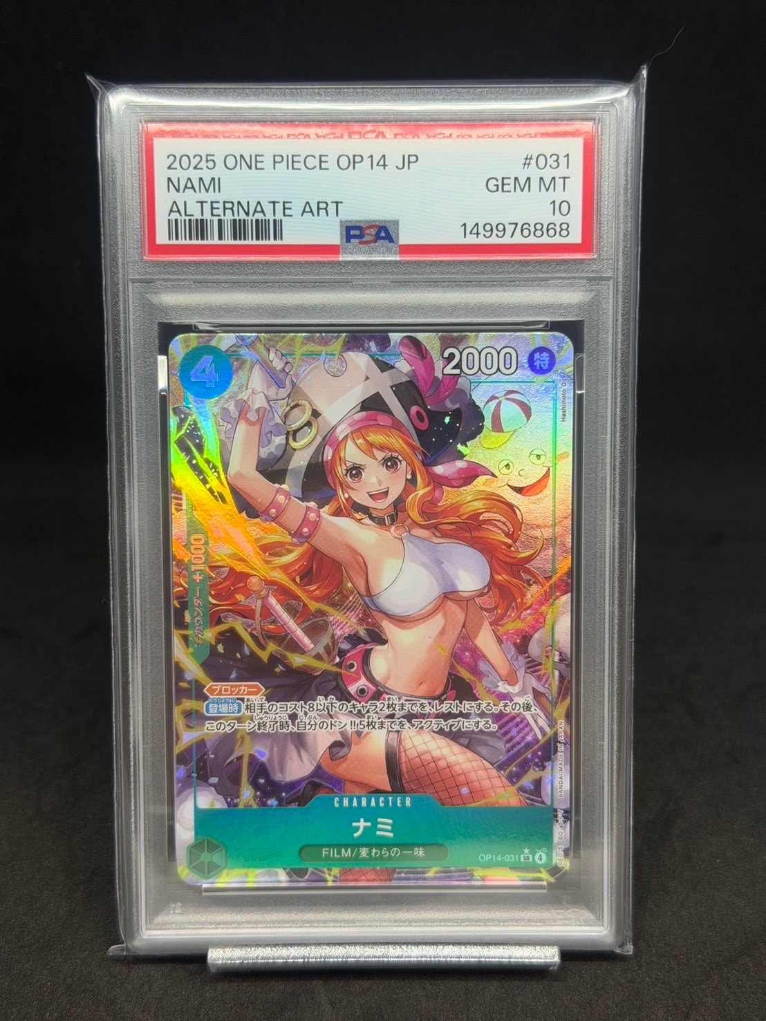 ナミ SR-P OP14-031 蒼海の七傑 PSA10鑑定済み PSA10】ナミ SR-P [OP14-031](ブースターパック「蒼海の七傑」) 1枚の