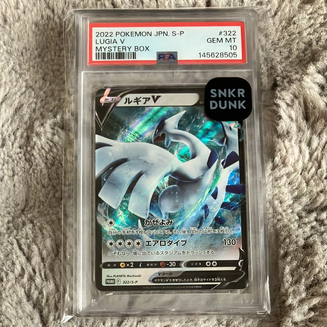 ルギアV : プロモ[S-P 322](プロモーションカード「S-P」)