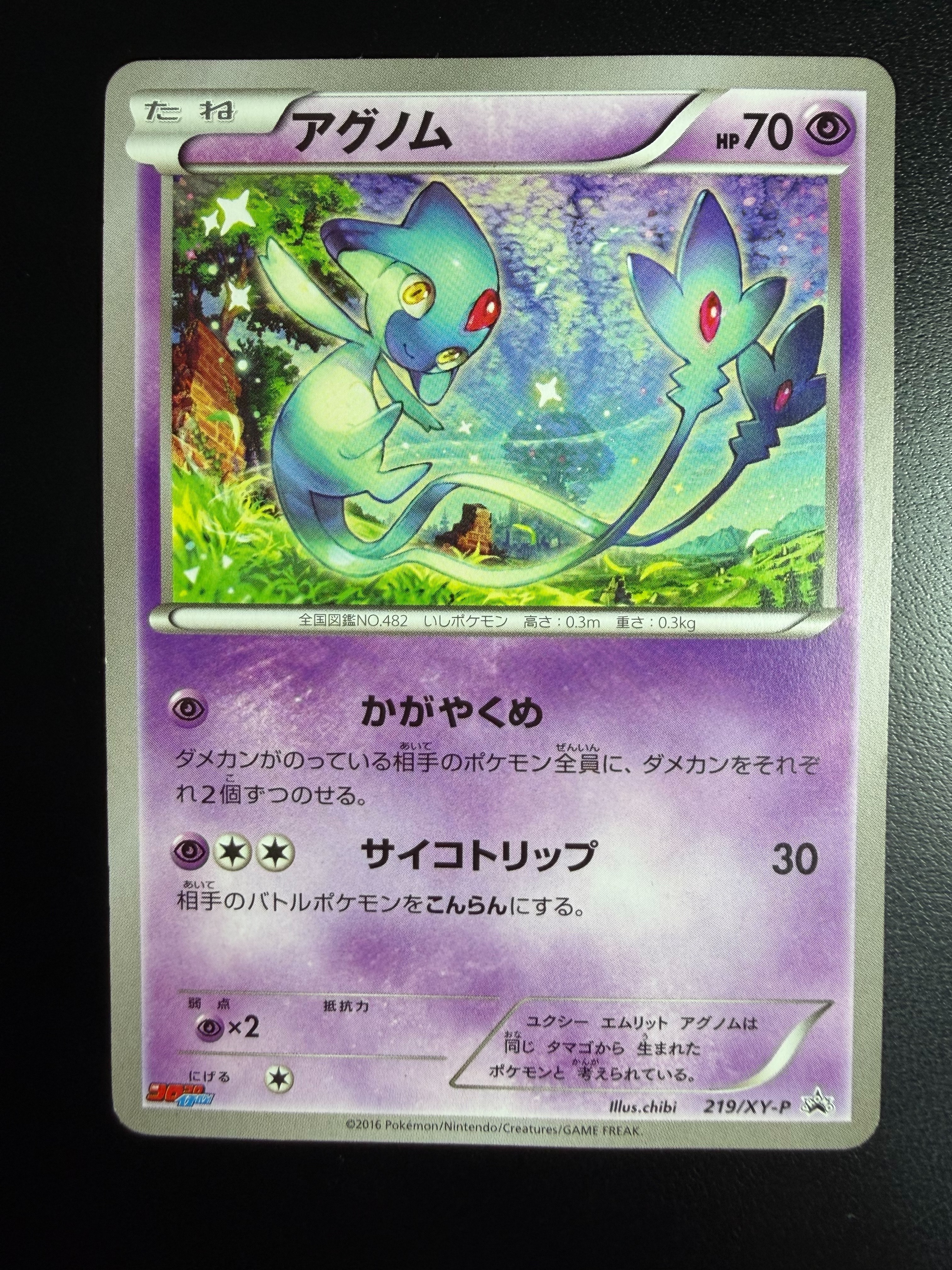 【最安値】メガオーダイルex SAR 1枚 763/742 スタートデッキ100 SAR仕様 スタートデッキ100 バトルコレクション】メガオーダイルex 763