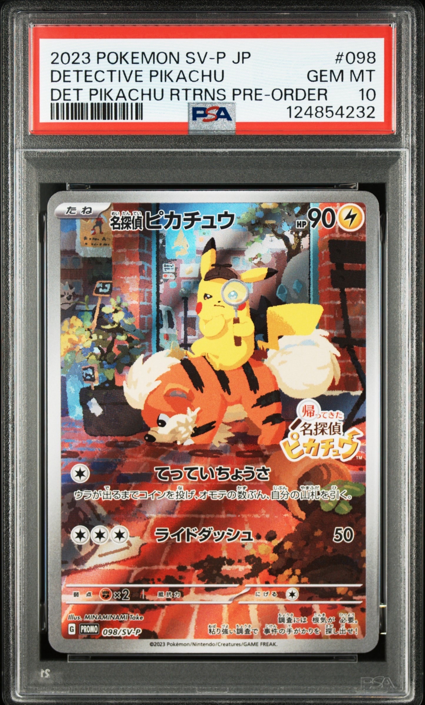 名探偵ピカチュウ: プロモ [SV-P 098](プロモーションカード「SV-P」)