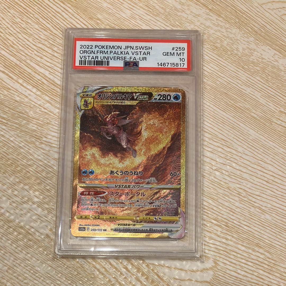 オリジンパルキアVSTAR UR[s12a 259/172](ハイクラスパック「VSTARユニバース」)