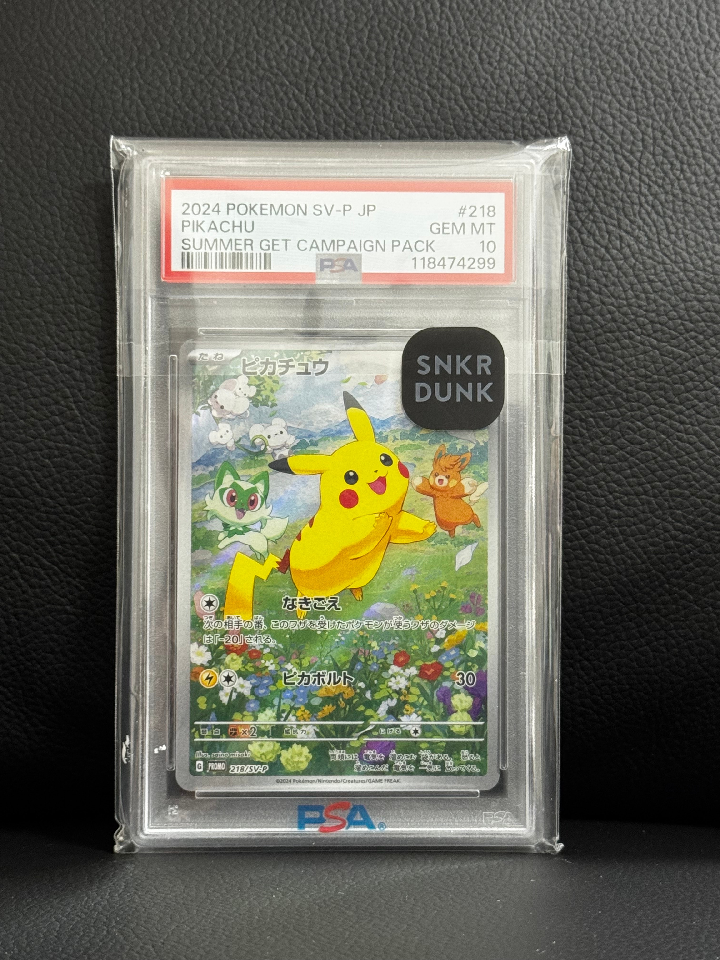 ピカチュウ P [SV-P 218](プロモカードパック「ポケカの夏がキタ!プロモカードGetキャンペーン!」)